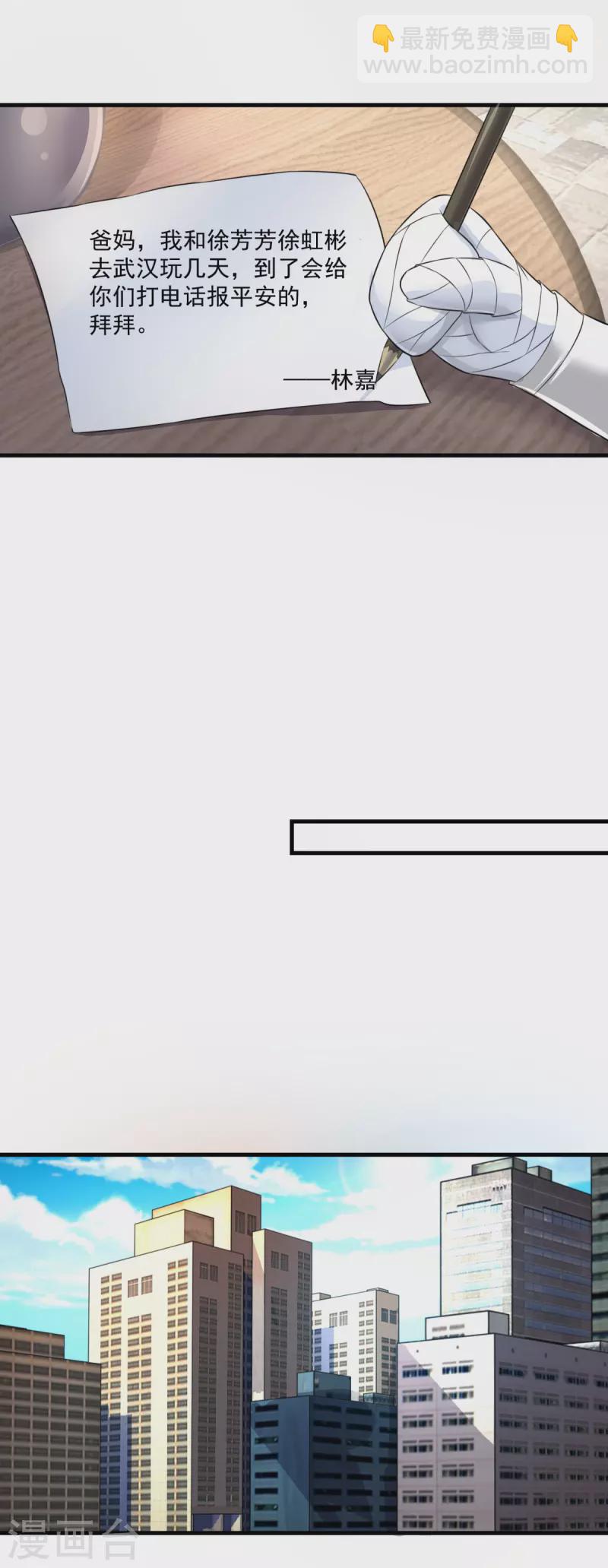 第46话 摆平-第52话