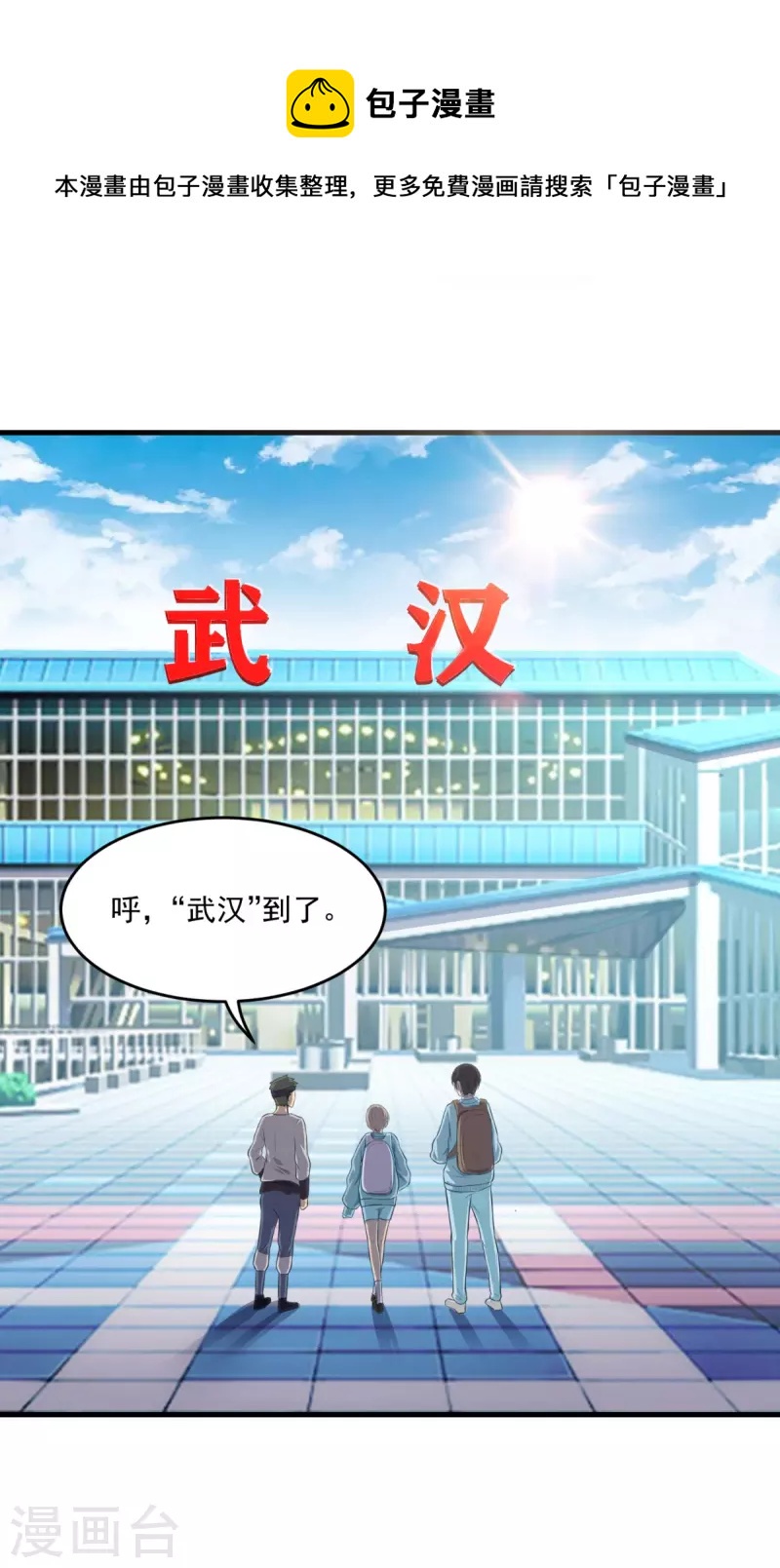 第46话 摆平-第52话