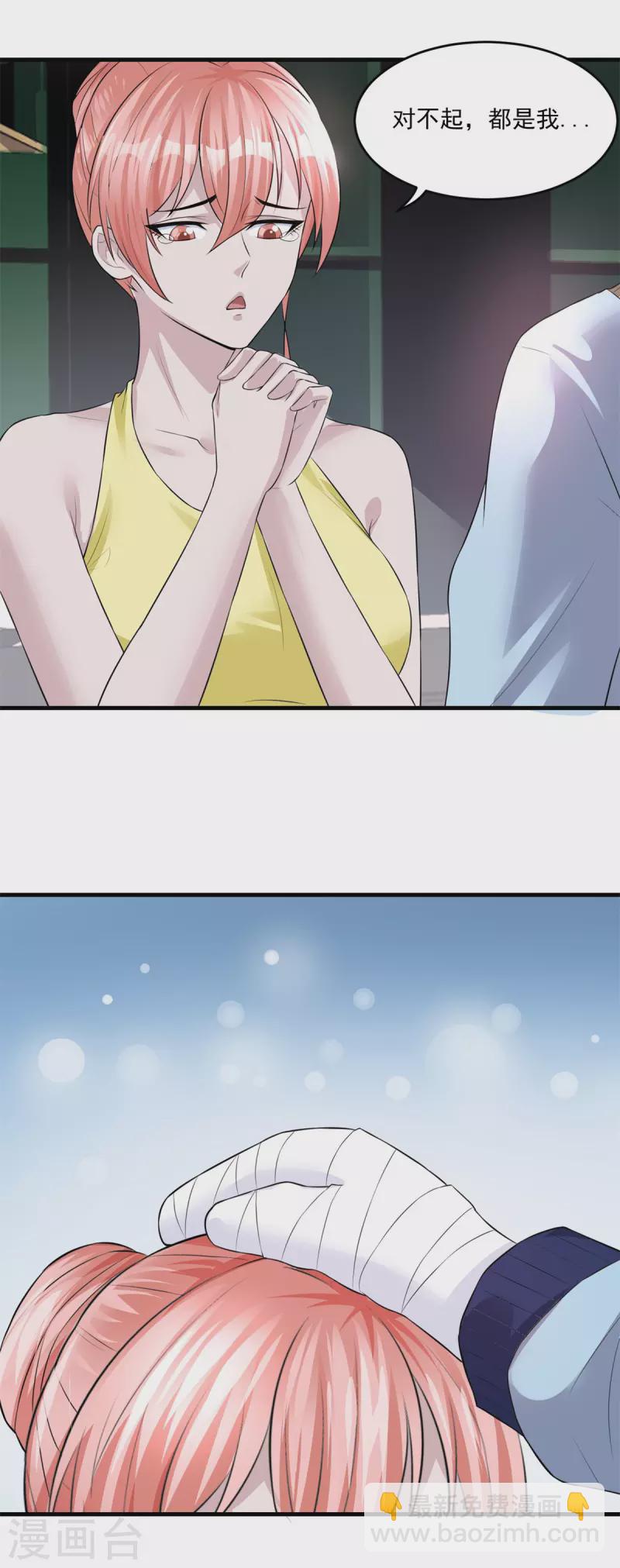 第46话 摆平-第52话