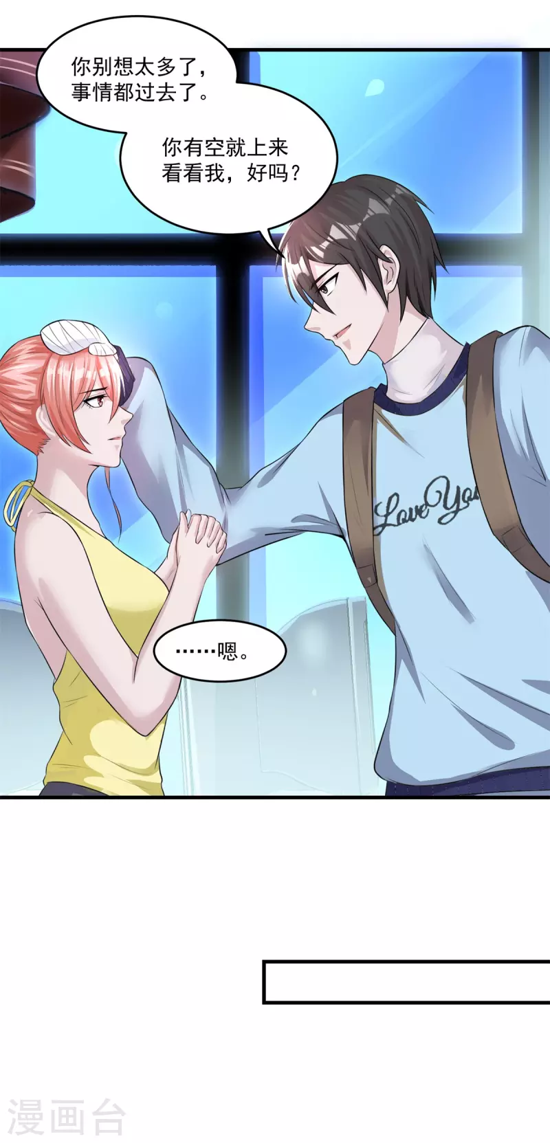 第46话 摆平-第52话