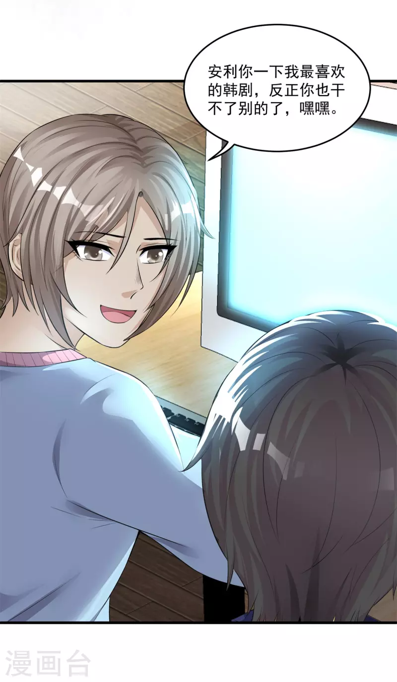 第46话 摆平-第52话