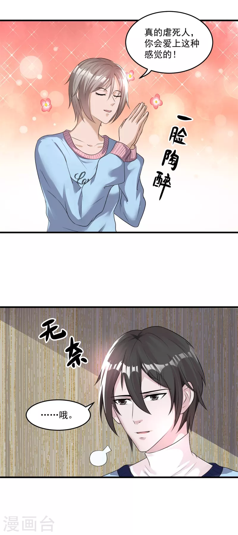 第46话 摆平-第52话