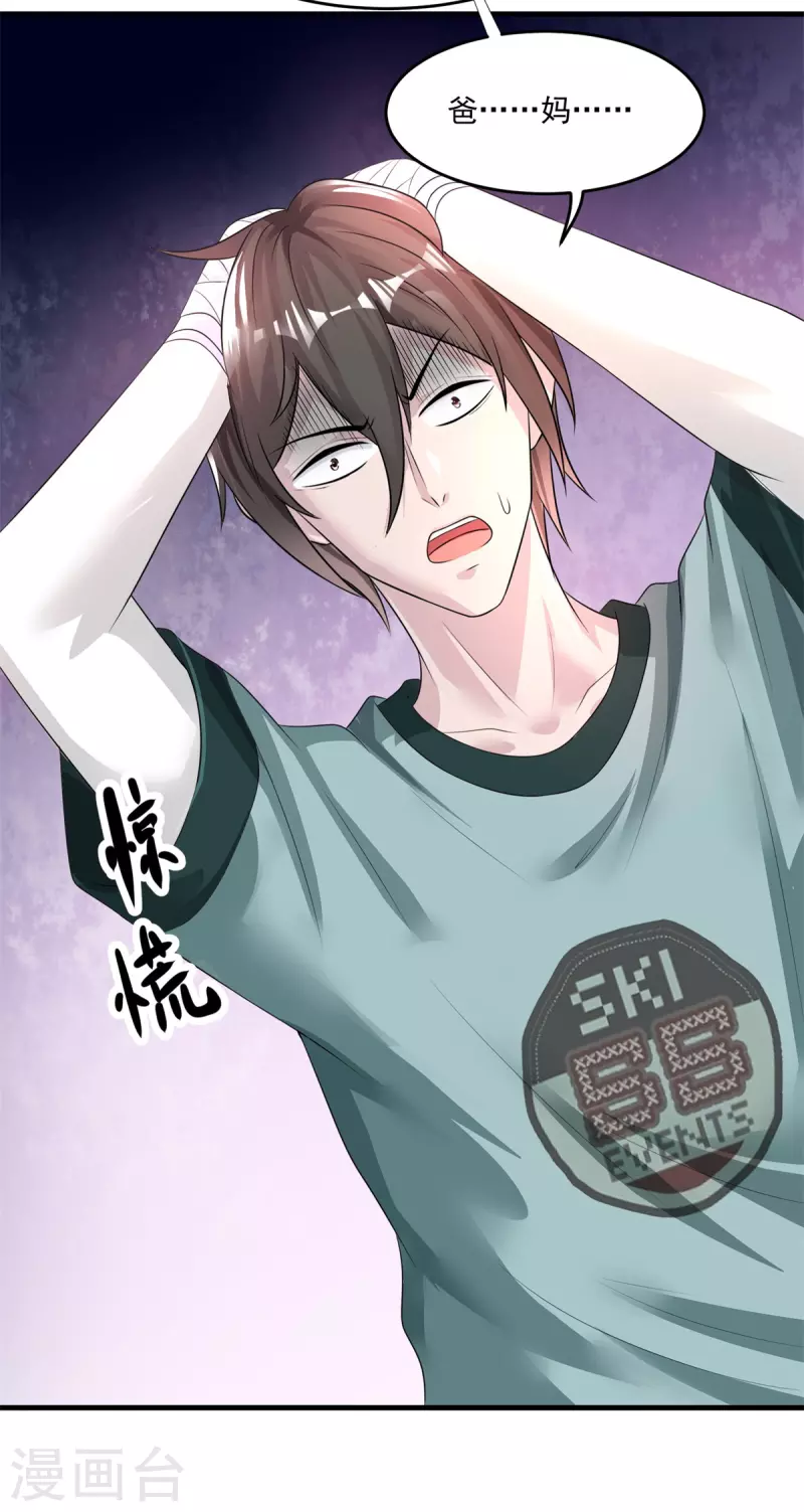 第46话 摆平-第52话