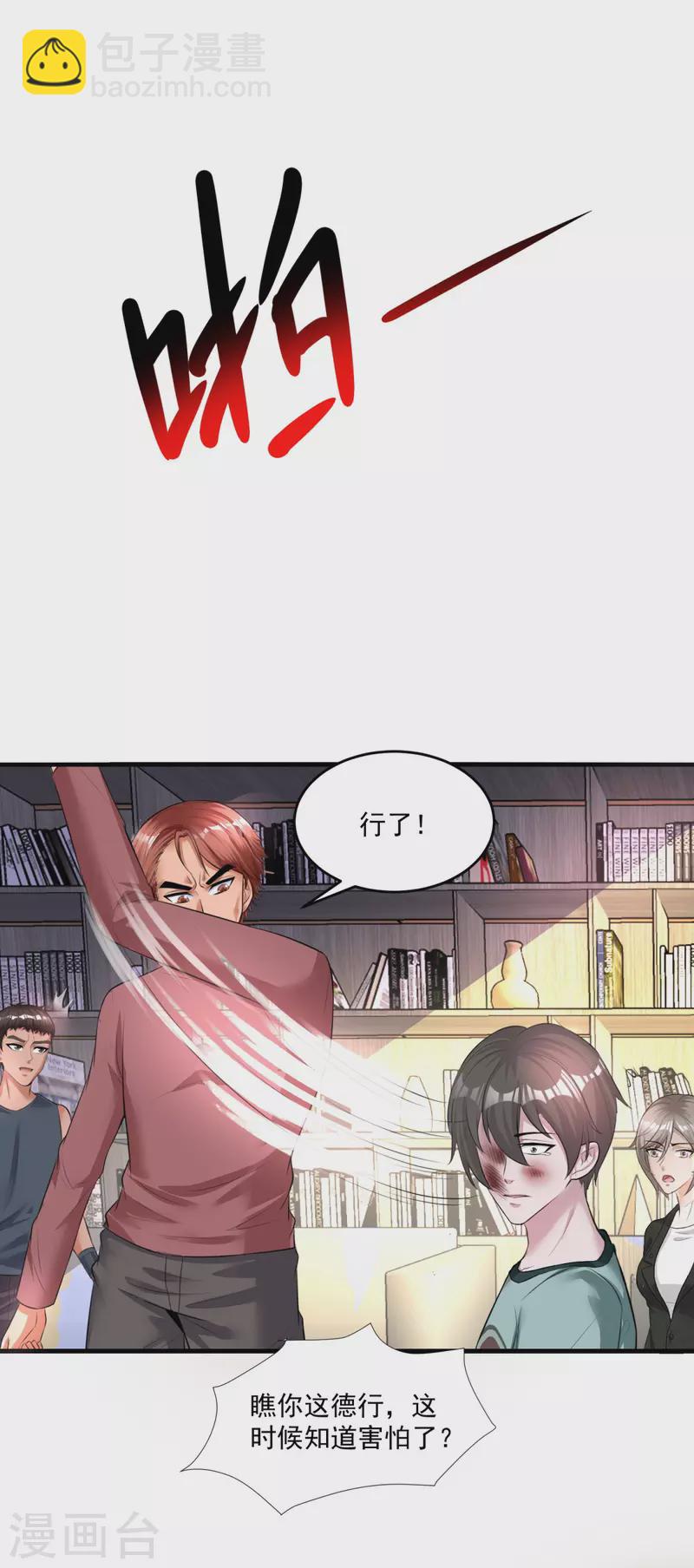 第46话 摆平-第52话