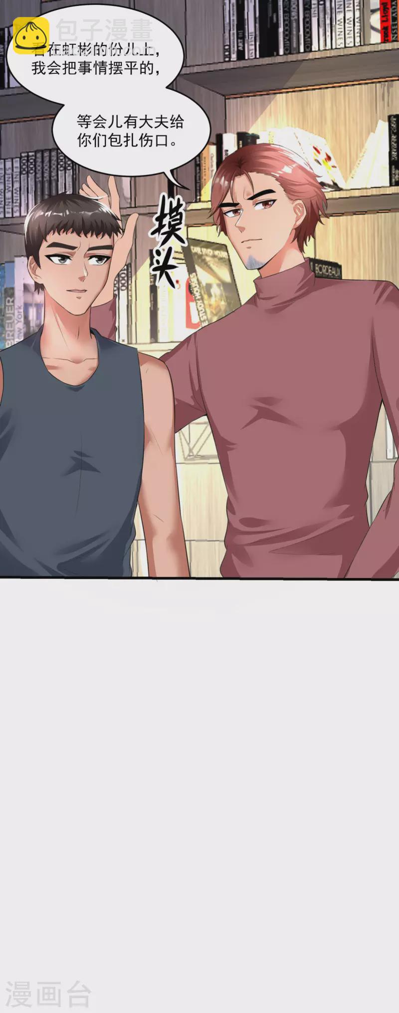 第46话 摆平-第52话