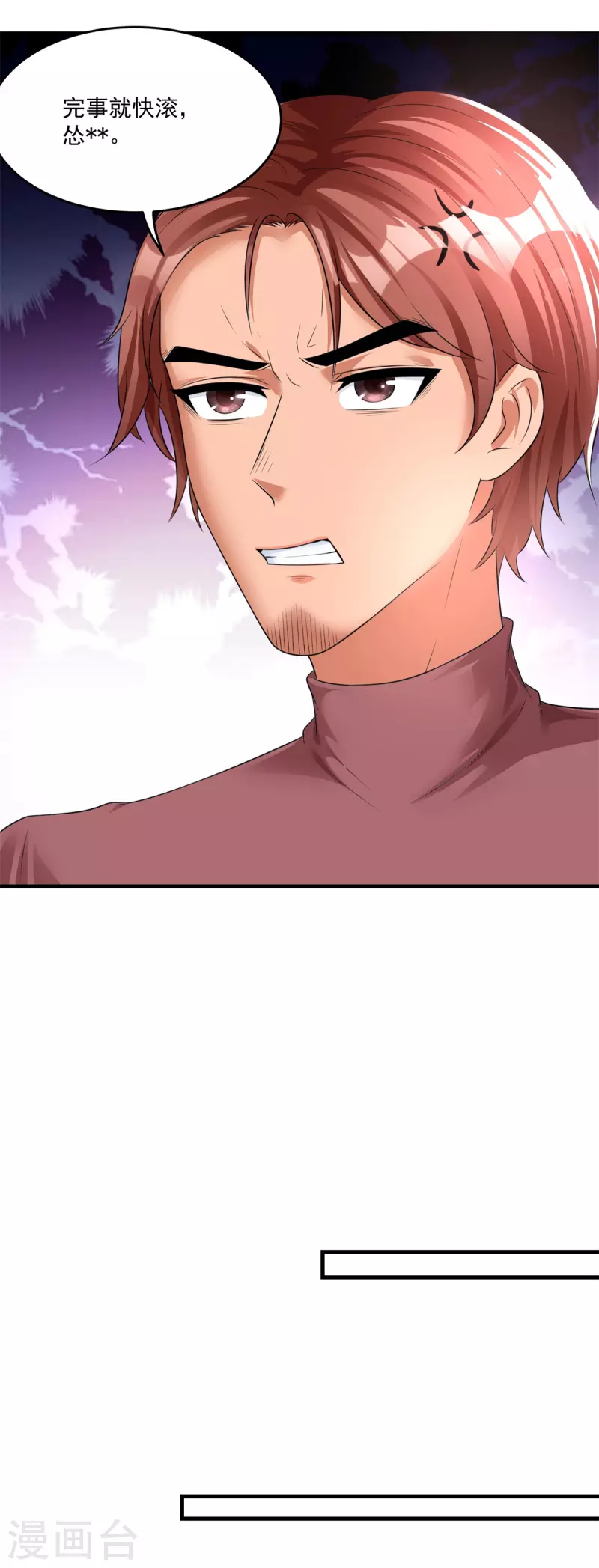 第46话 摆平-第52话