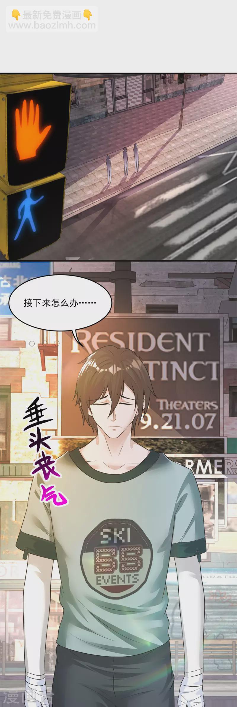 第46话 摆平-第52话