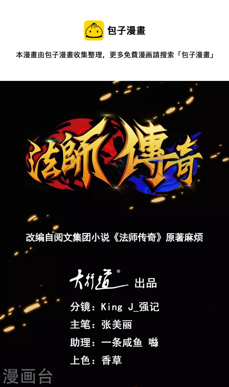 第48话 再临尸王殿-第54话