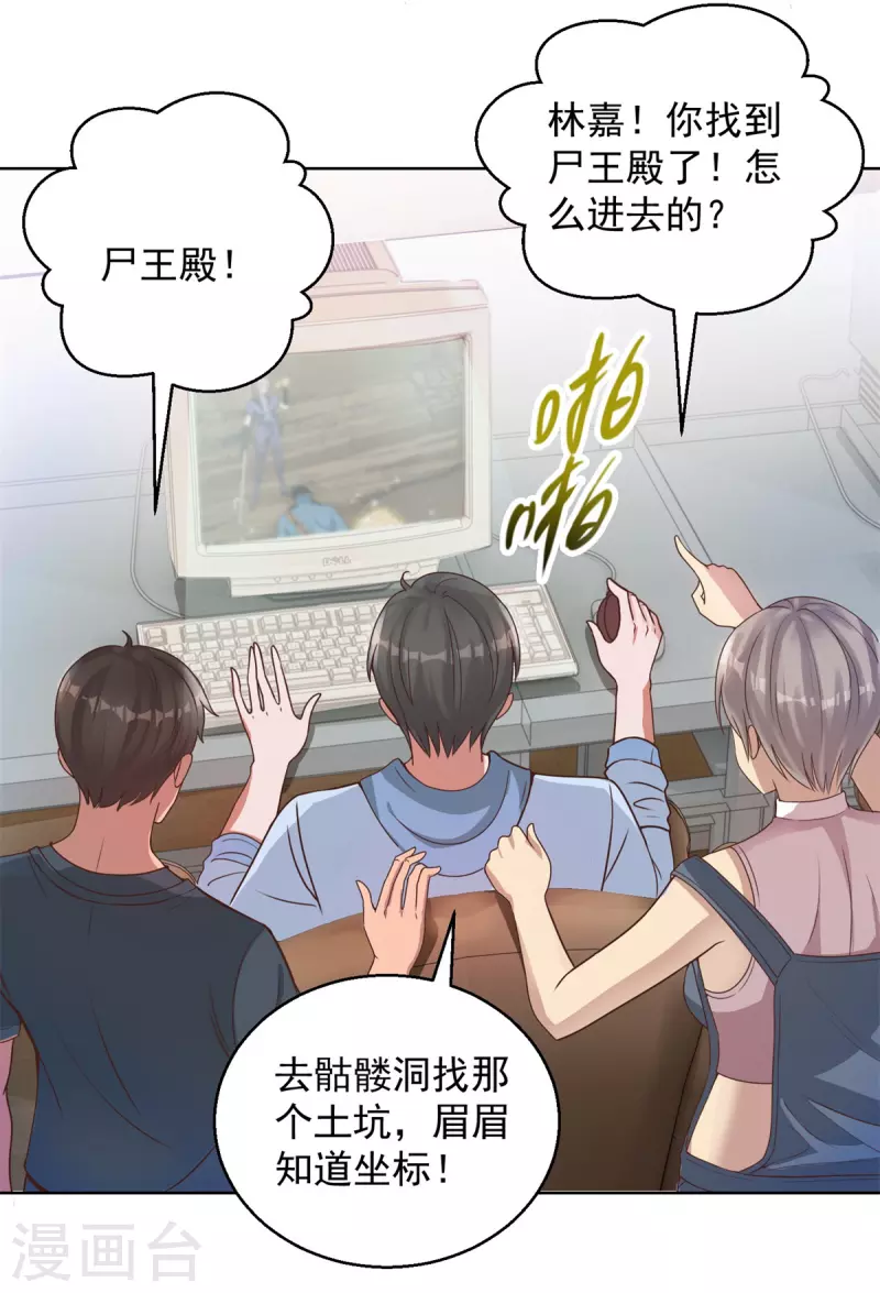 第48话 再临尸王殿-第54话