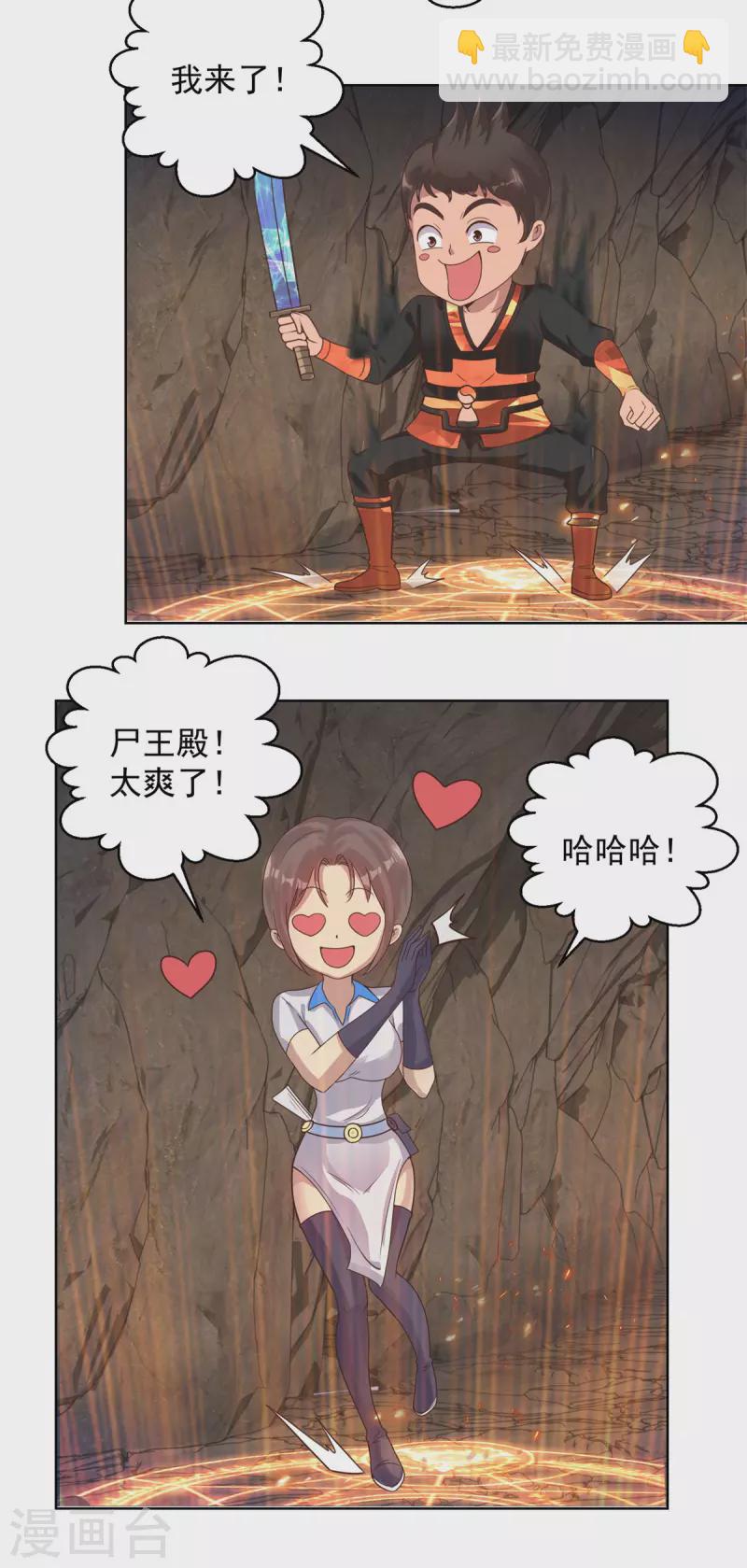 第48话 再临尸王殿-第54话