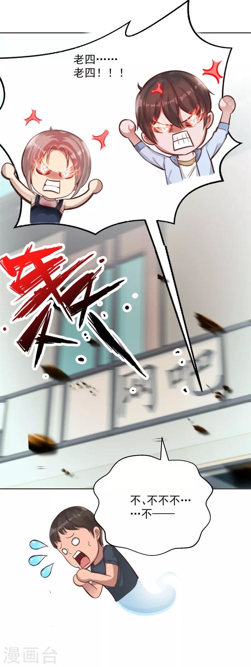 第48话 再临尸王殿-第54话