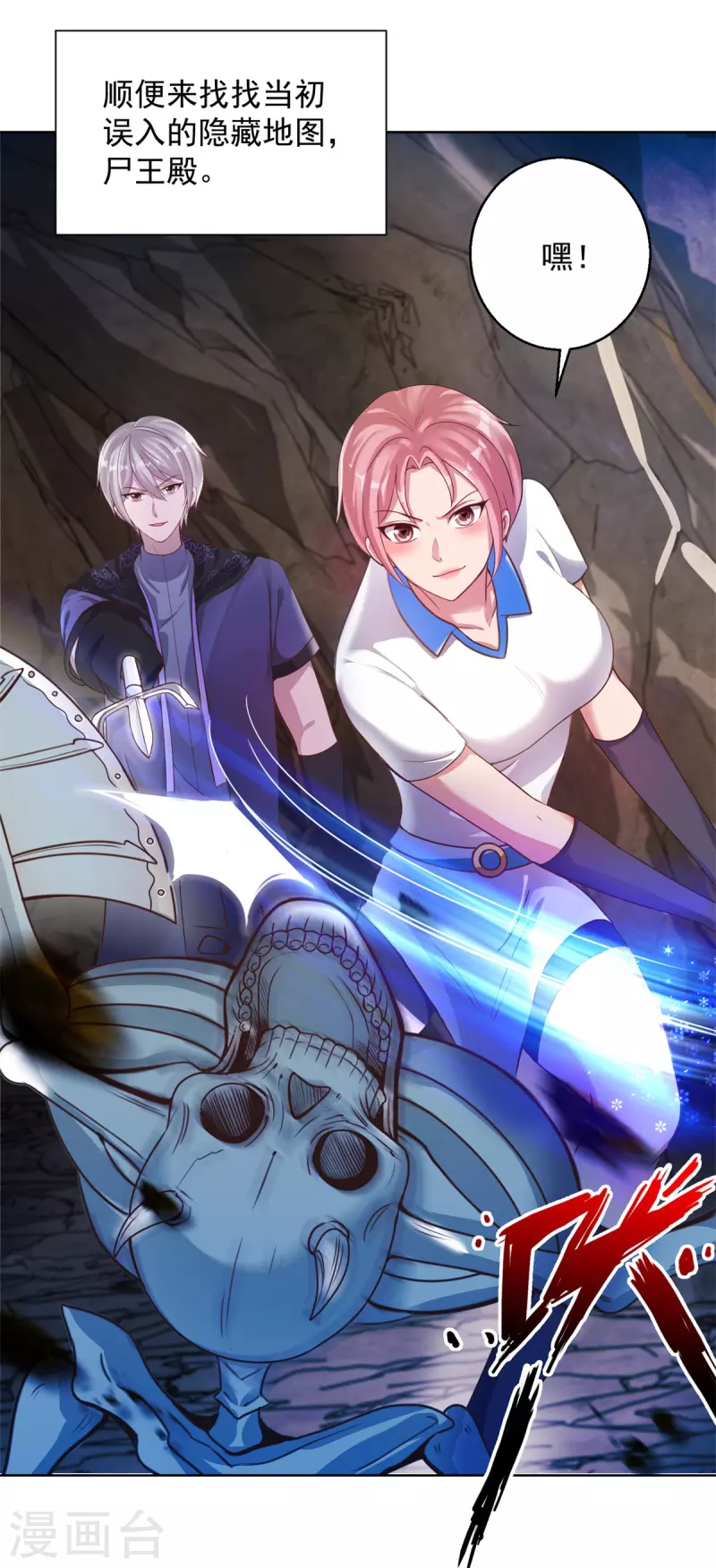 第48话 再临尸王殿-第54话