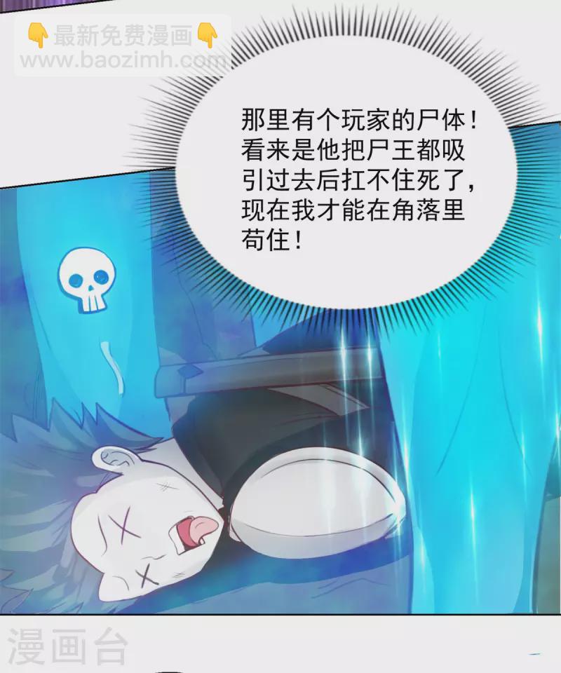 第48话 再临尸王殿-第54话