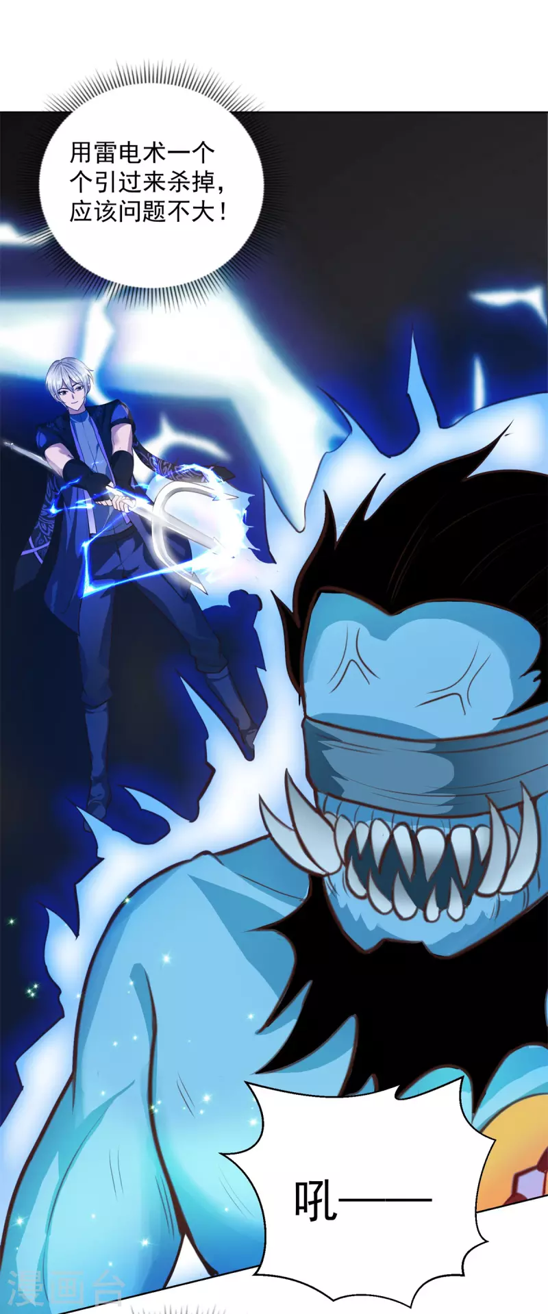 第48话 再临尸王殿-第54话