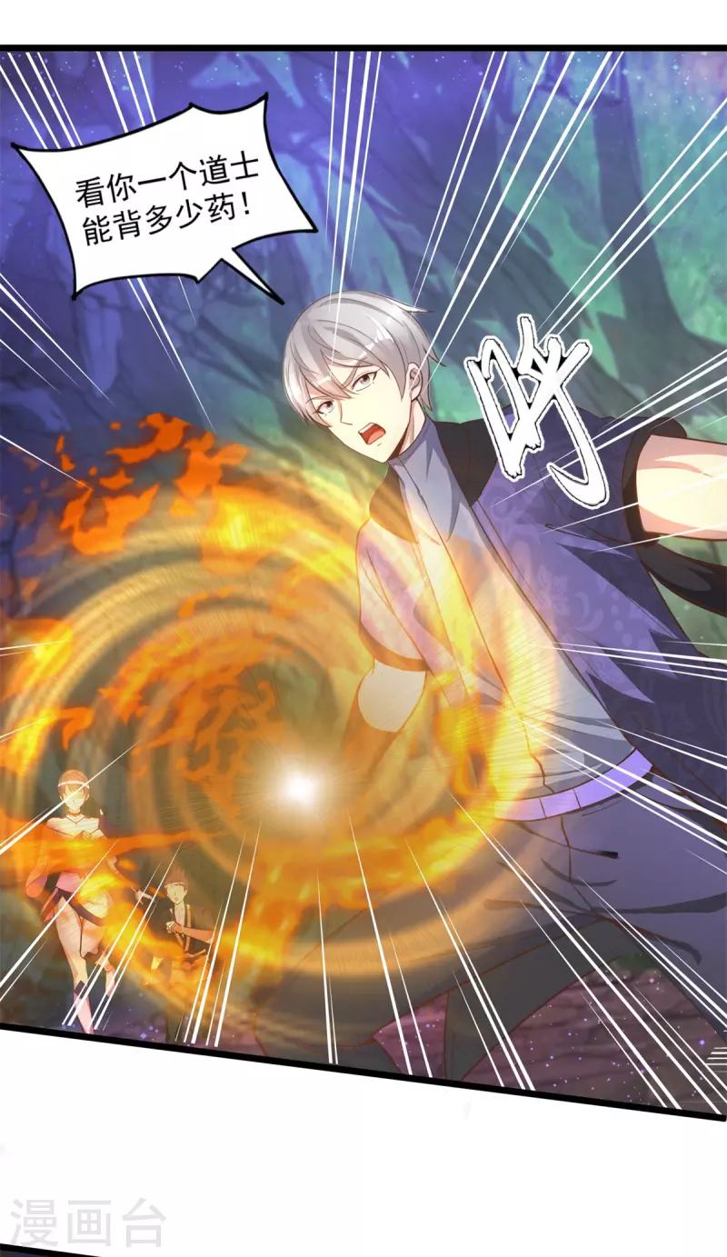 第52话 团灭-第58话