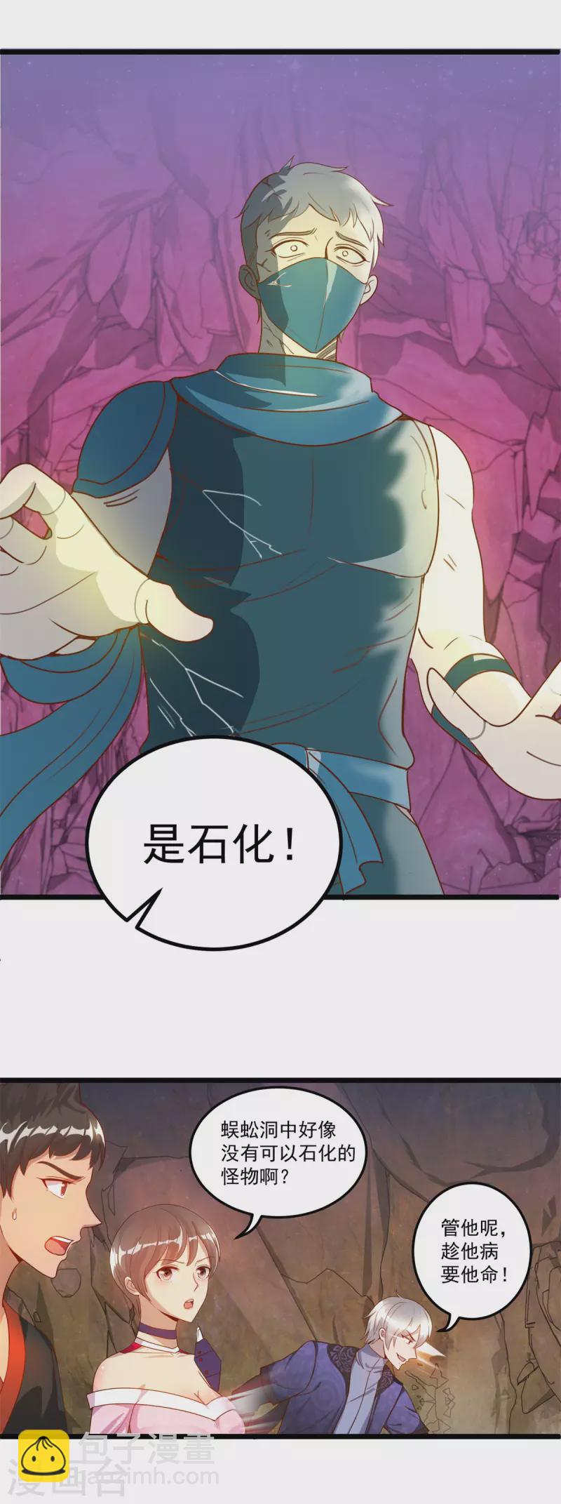 第52话 团灭-第58话