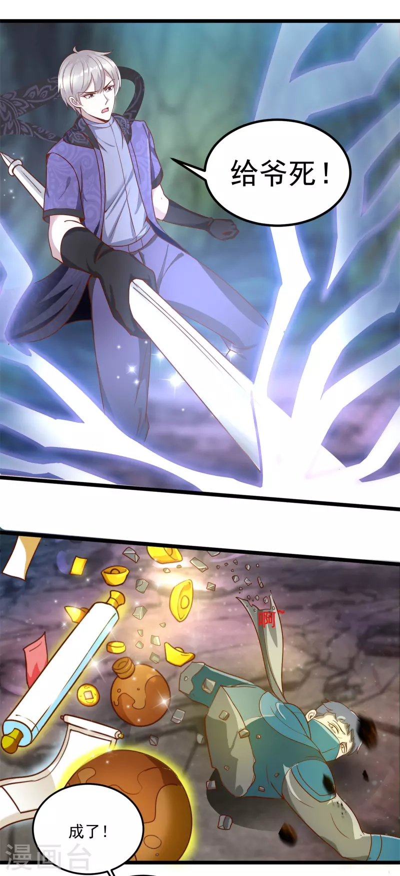 第52话 团灭-第58话