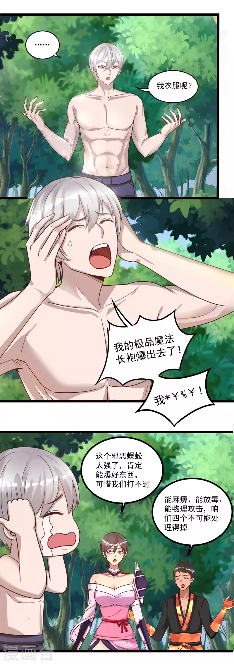 第52话 团灭-第58话