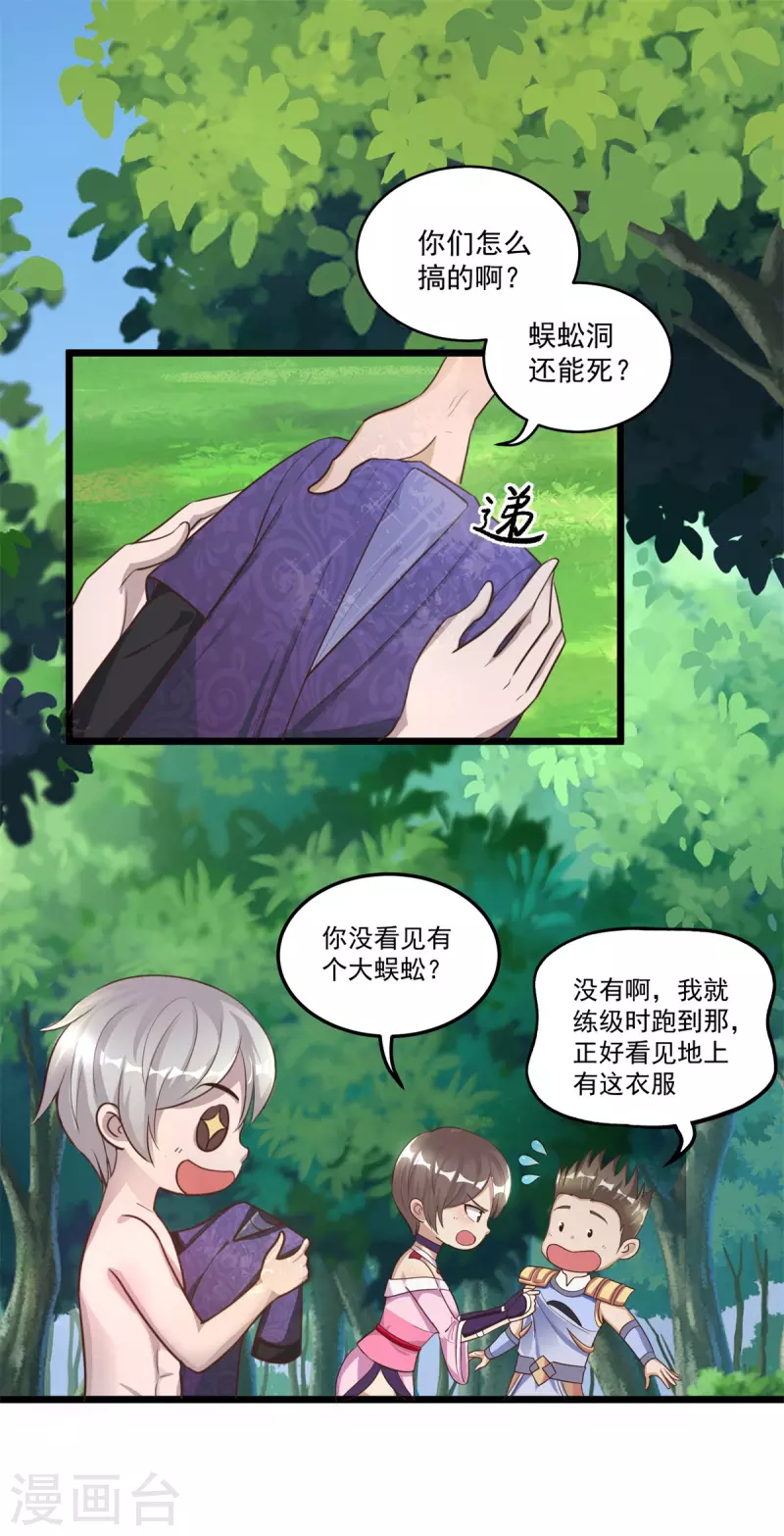 第52话 团灭-第58话