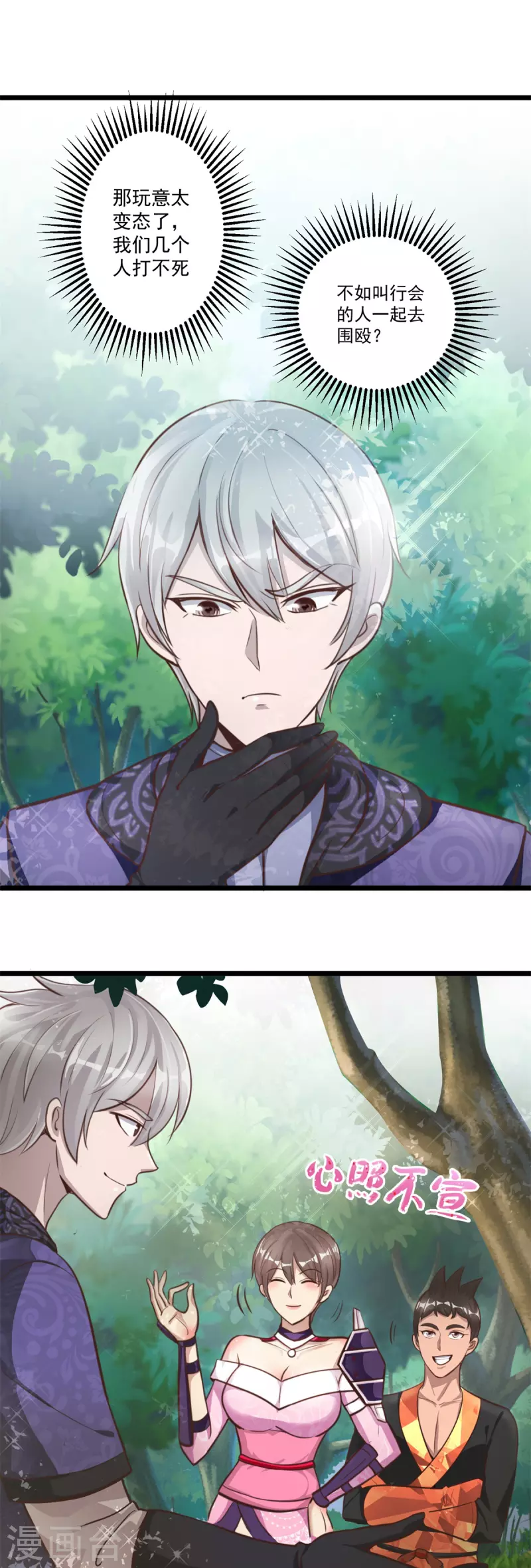 第52话 团灭-第58话