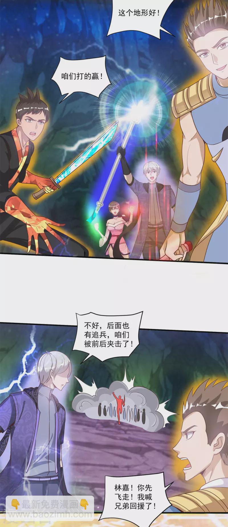 第54话 毒我BABY-第60话