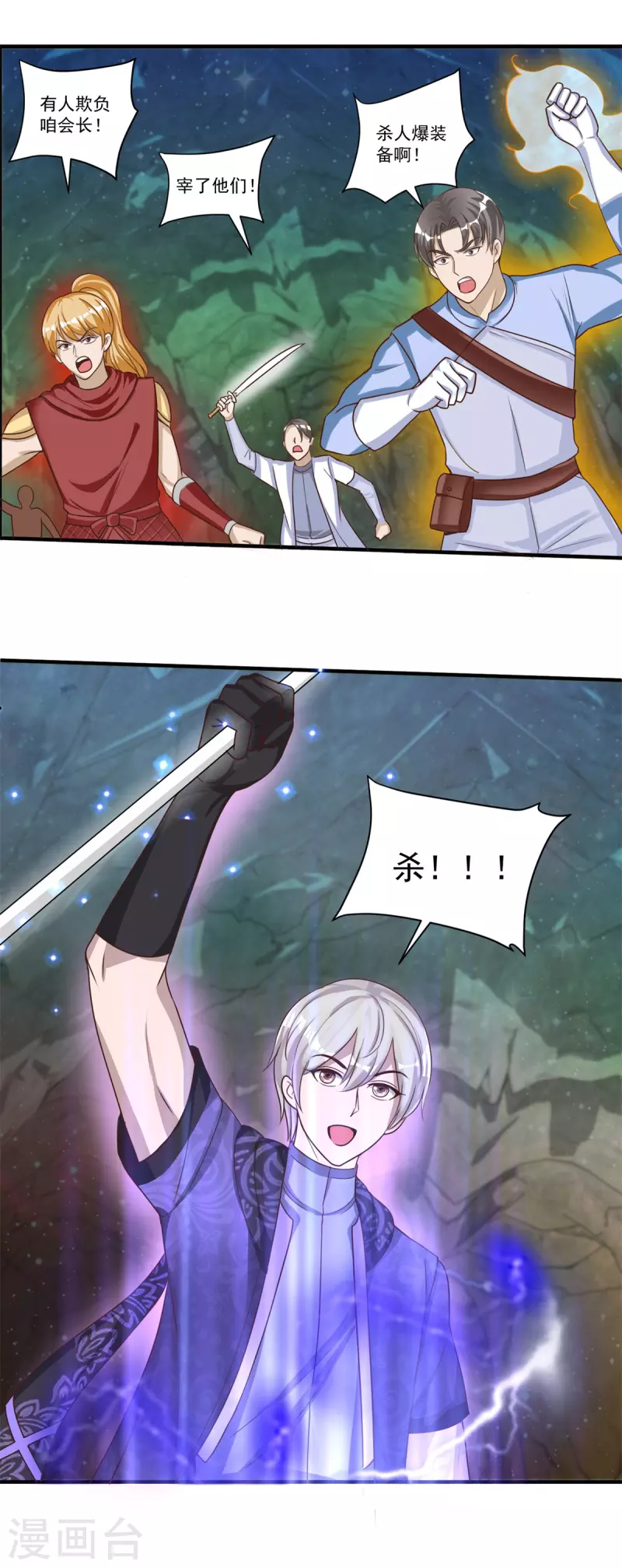 第54话 毒我BABY-第60话