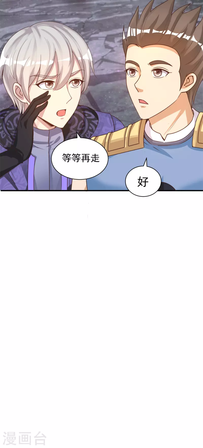 第54话 毒我BABY-第60话