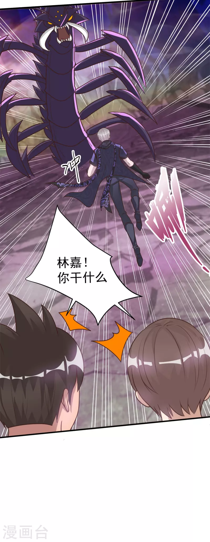 第54话 毒我BABY-第60话