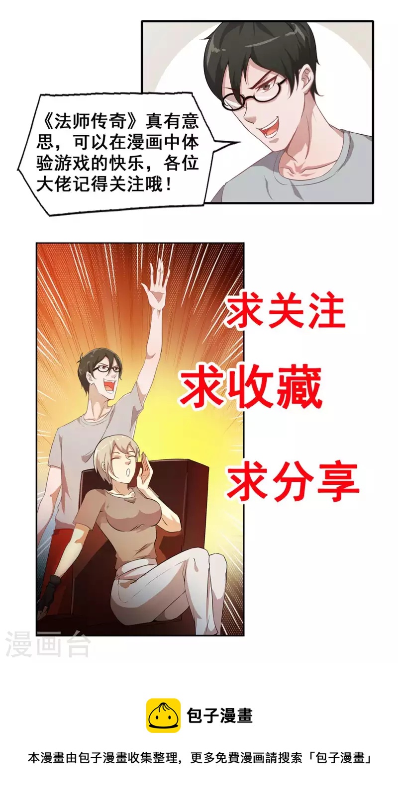 第54话 毒我BABY-第60话