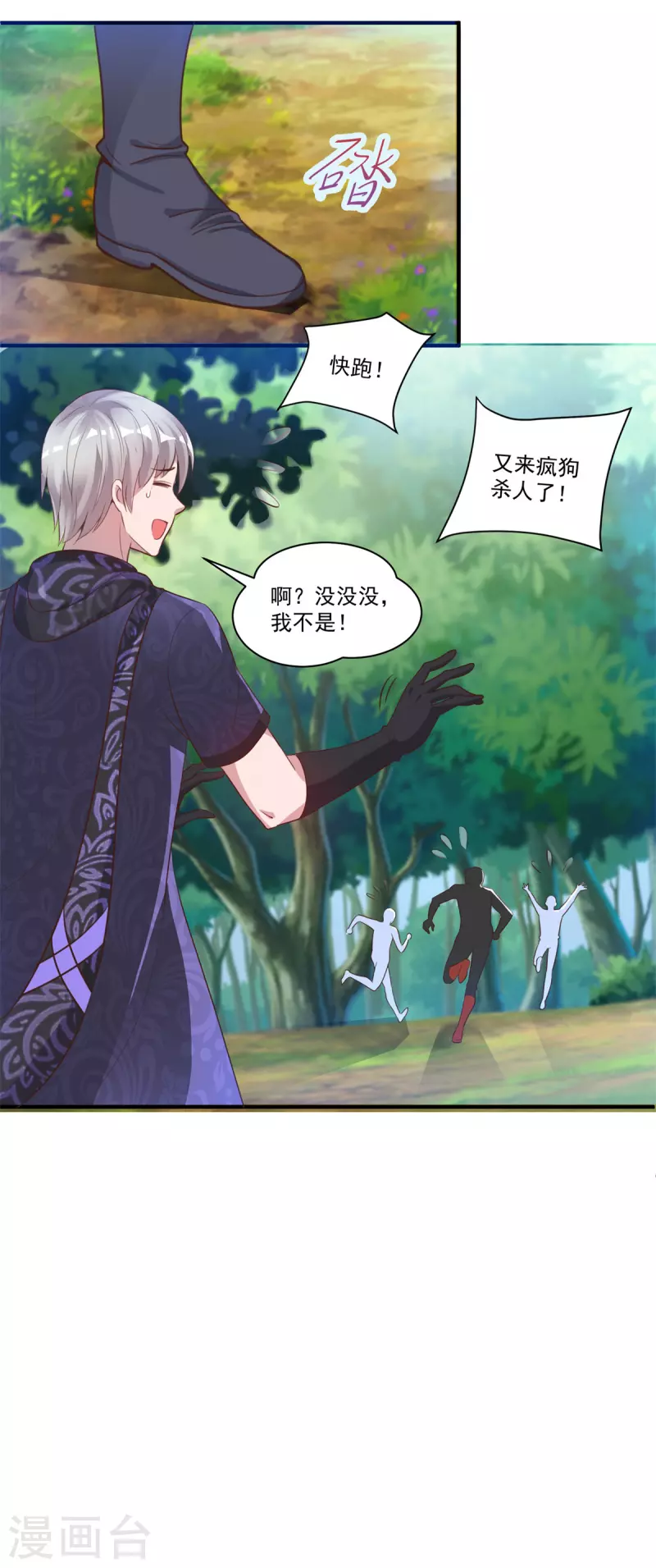 第56话 生命在于折腾-第62话