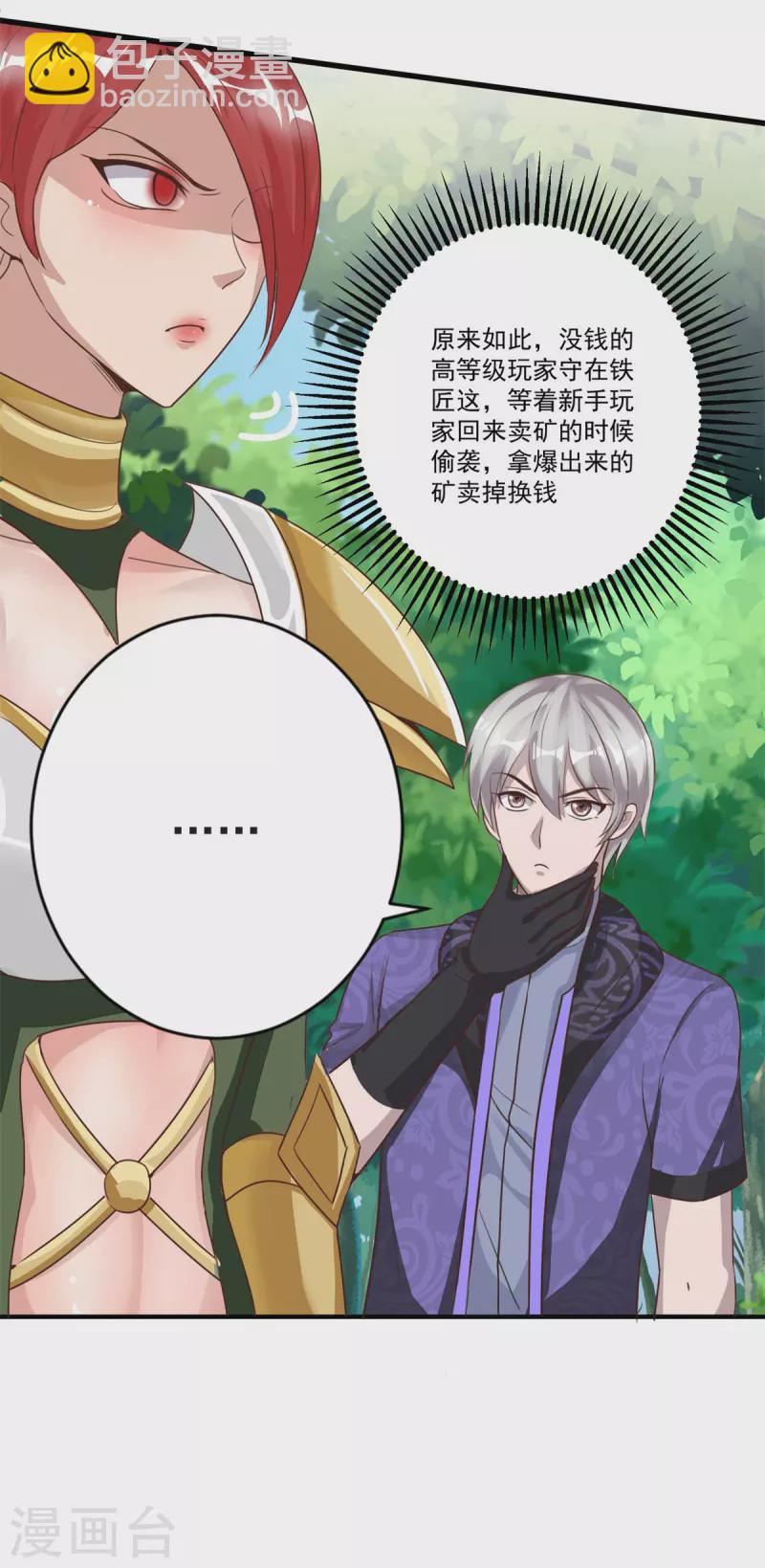 第56话 生命在于折腾-第62话