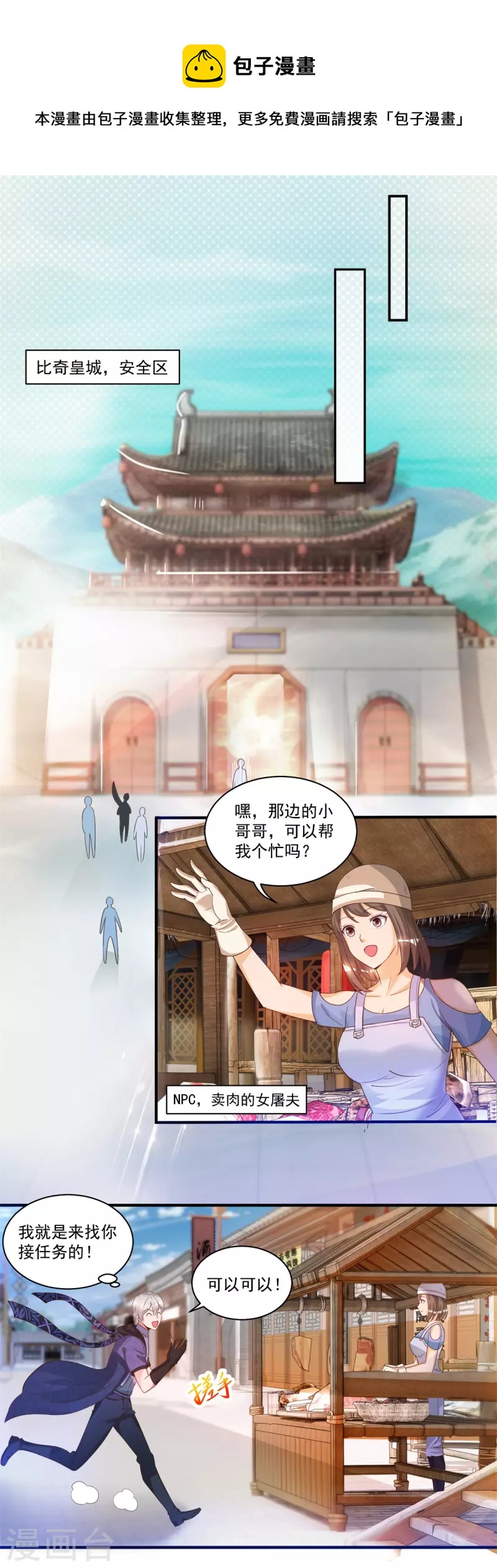 第56话 生命在于折腾-第62话