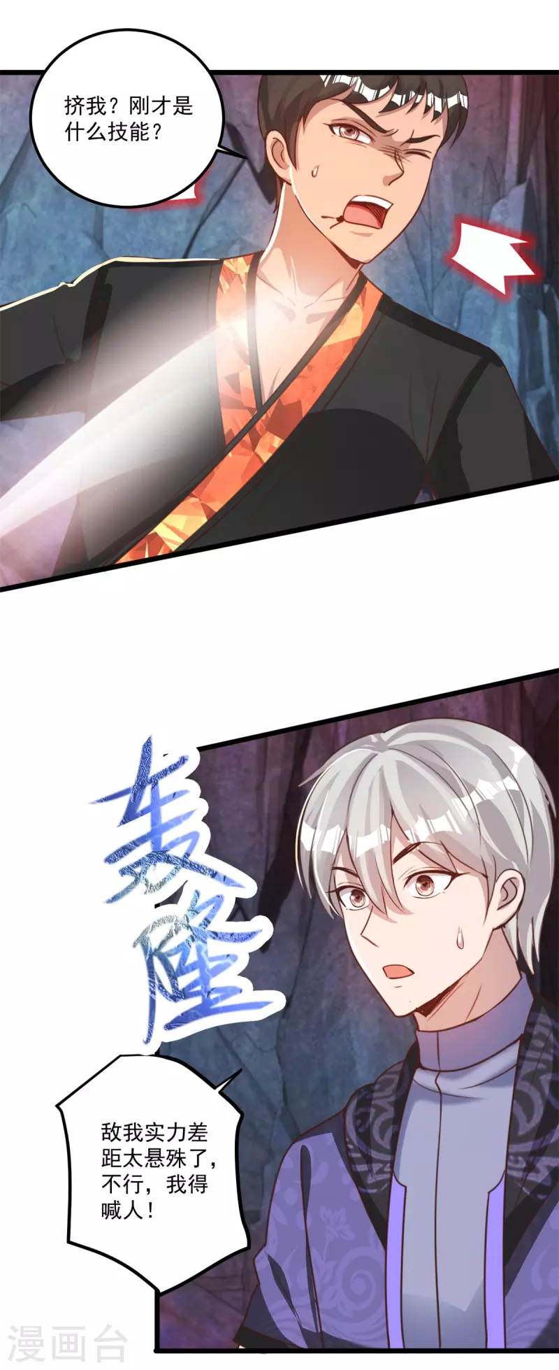 第58话 威胁-第64话