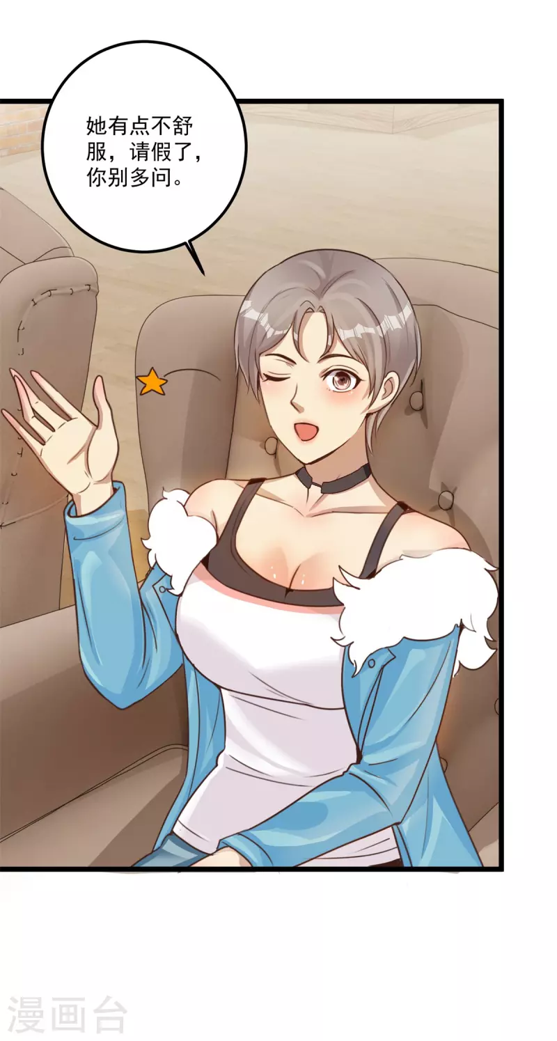 第58话 威胁-第64话