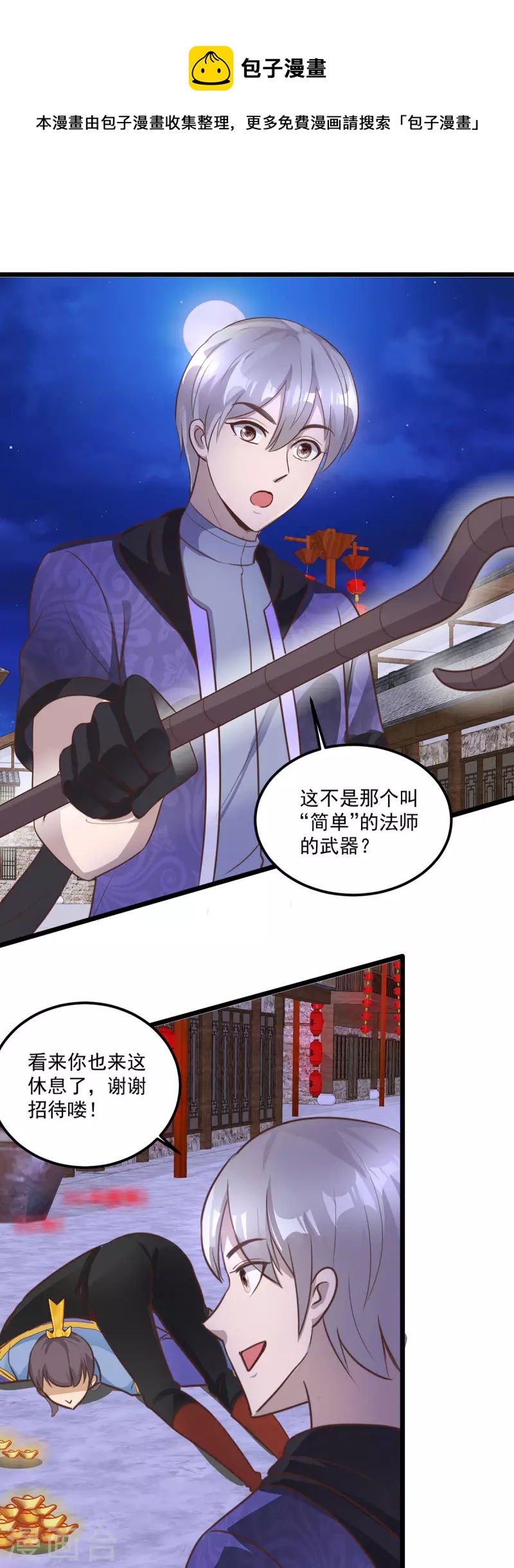 第60话 夺城战，预备！-第66话