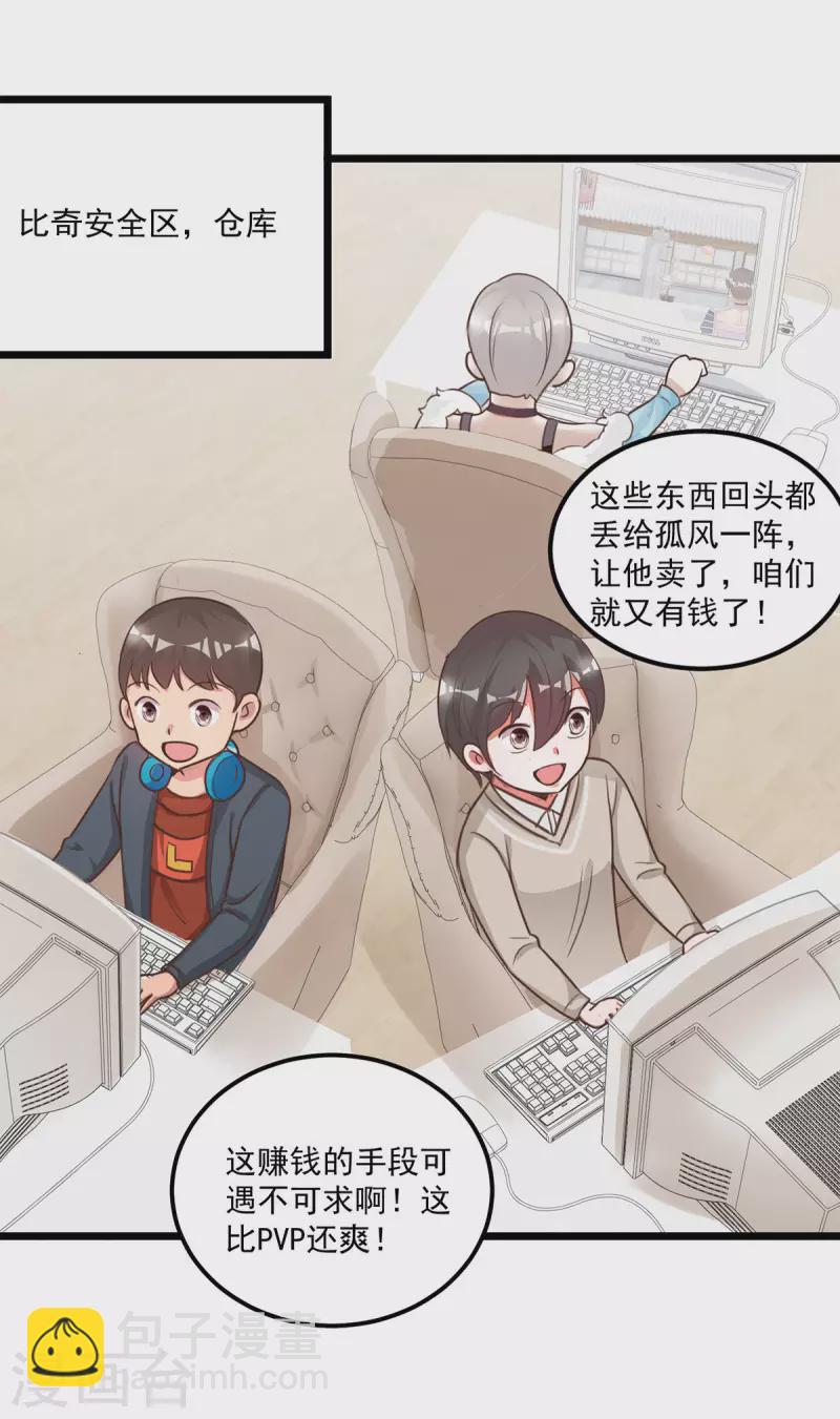 第60话 夺城战，预备！-第66话