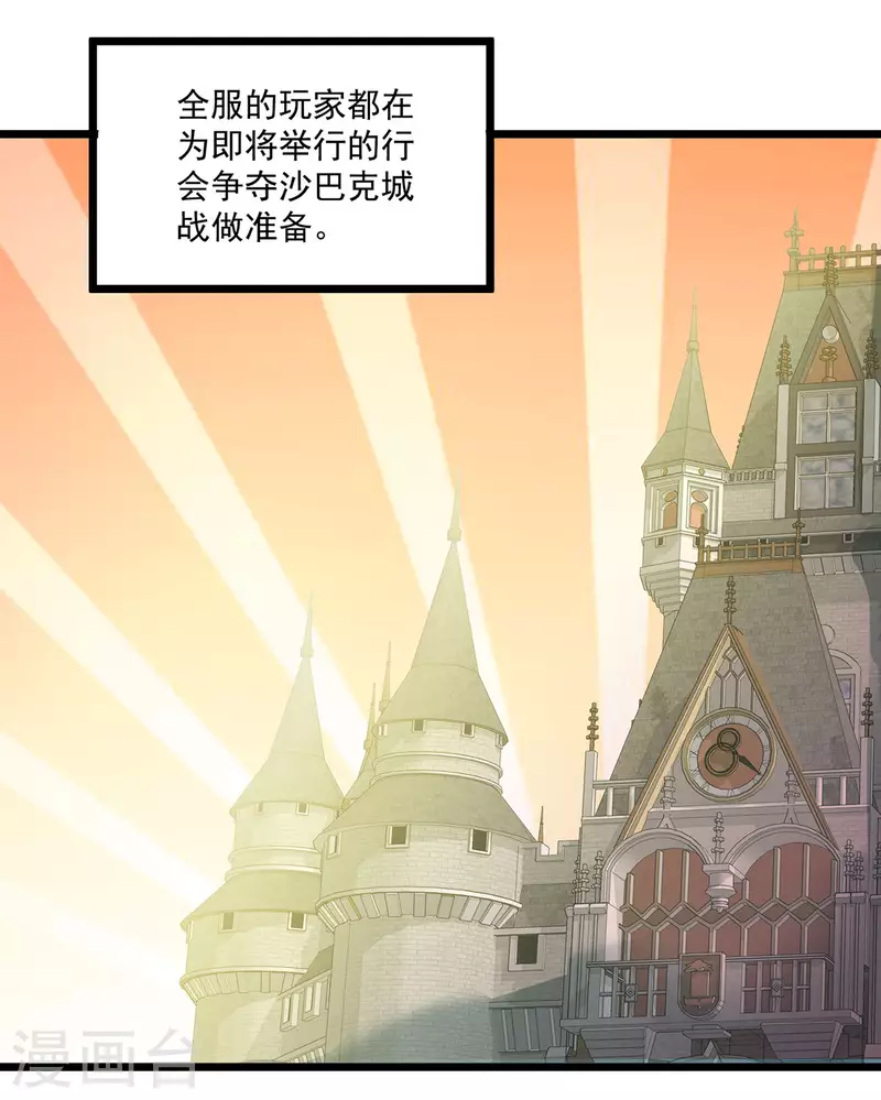 第60话 夺城战，预备！-第66话