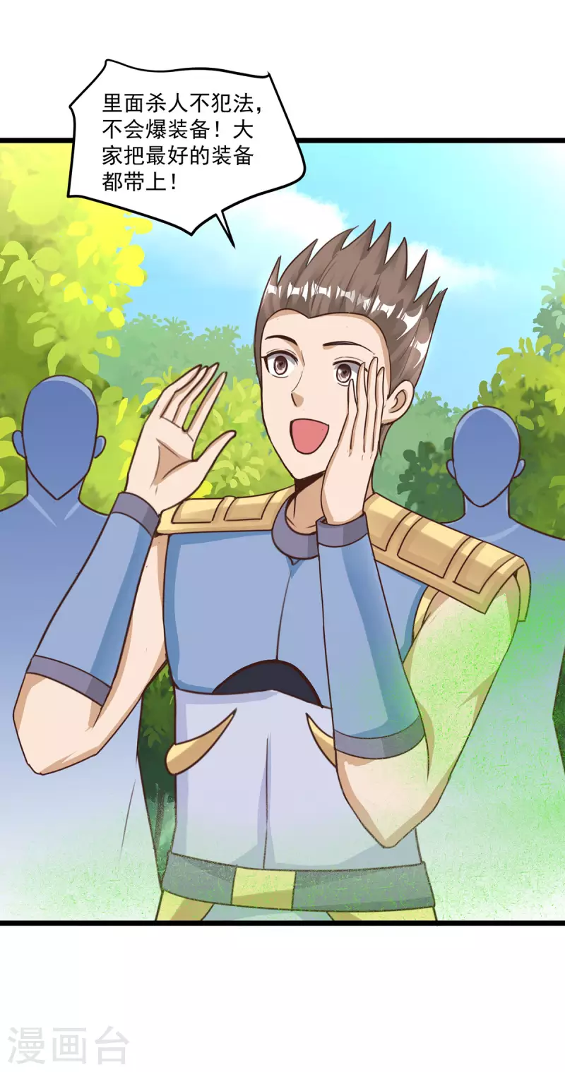 第60话 夺城战，预备！-第66话