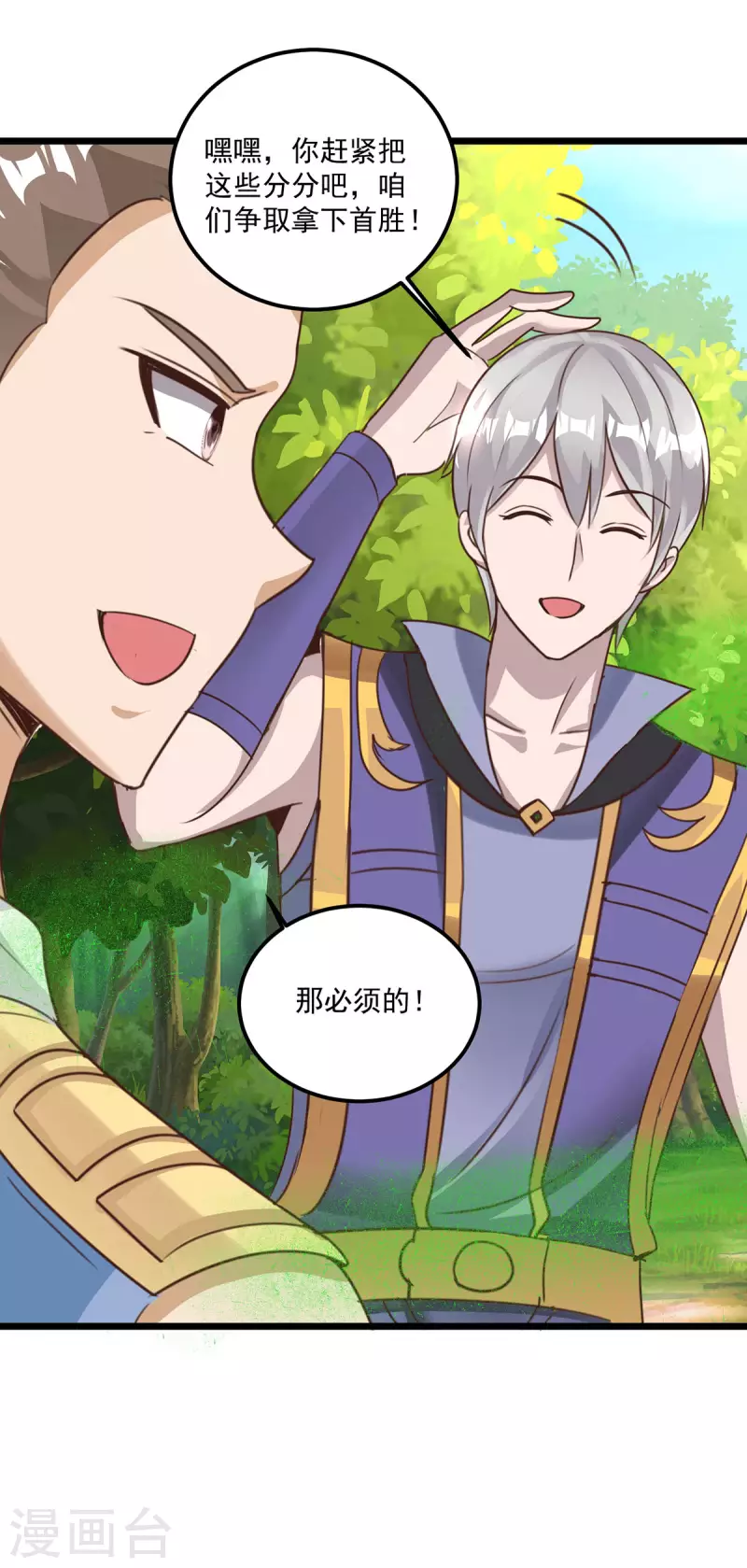 第60话 夺城战，预备！-第66话