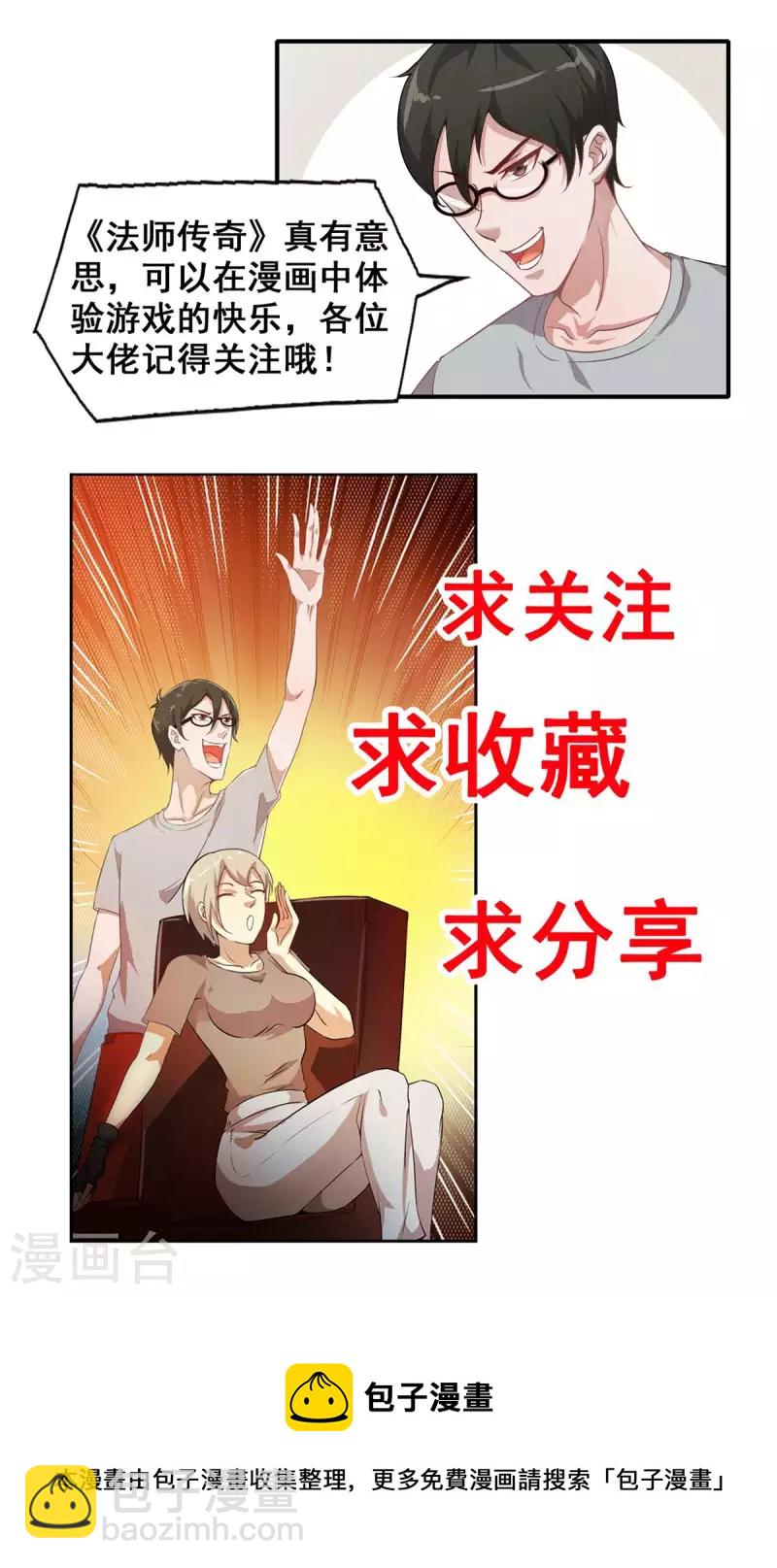 第60话 夺城战，预备！-第66话