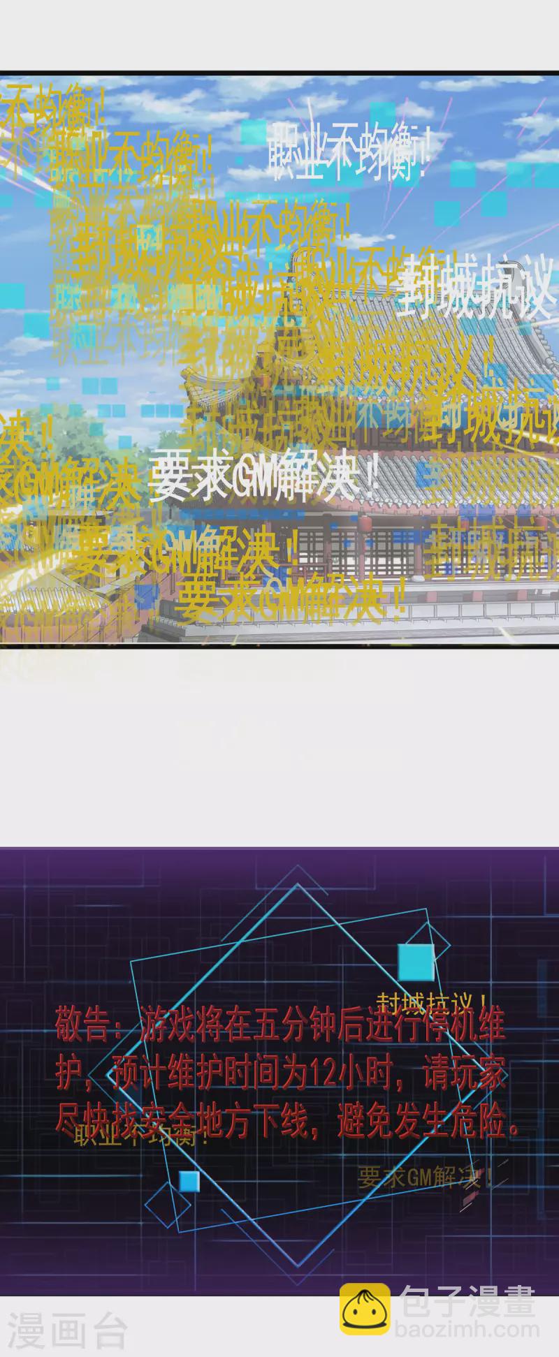 第62话 维护-第68话