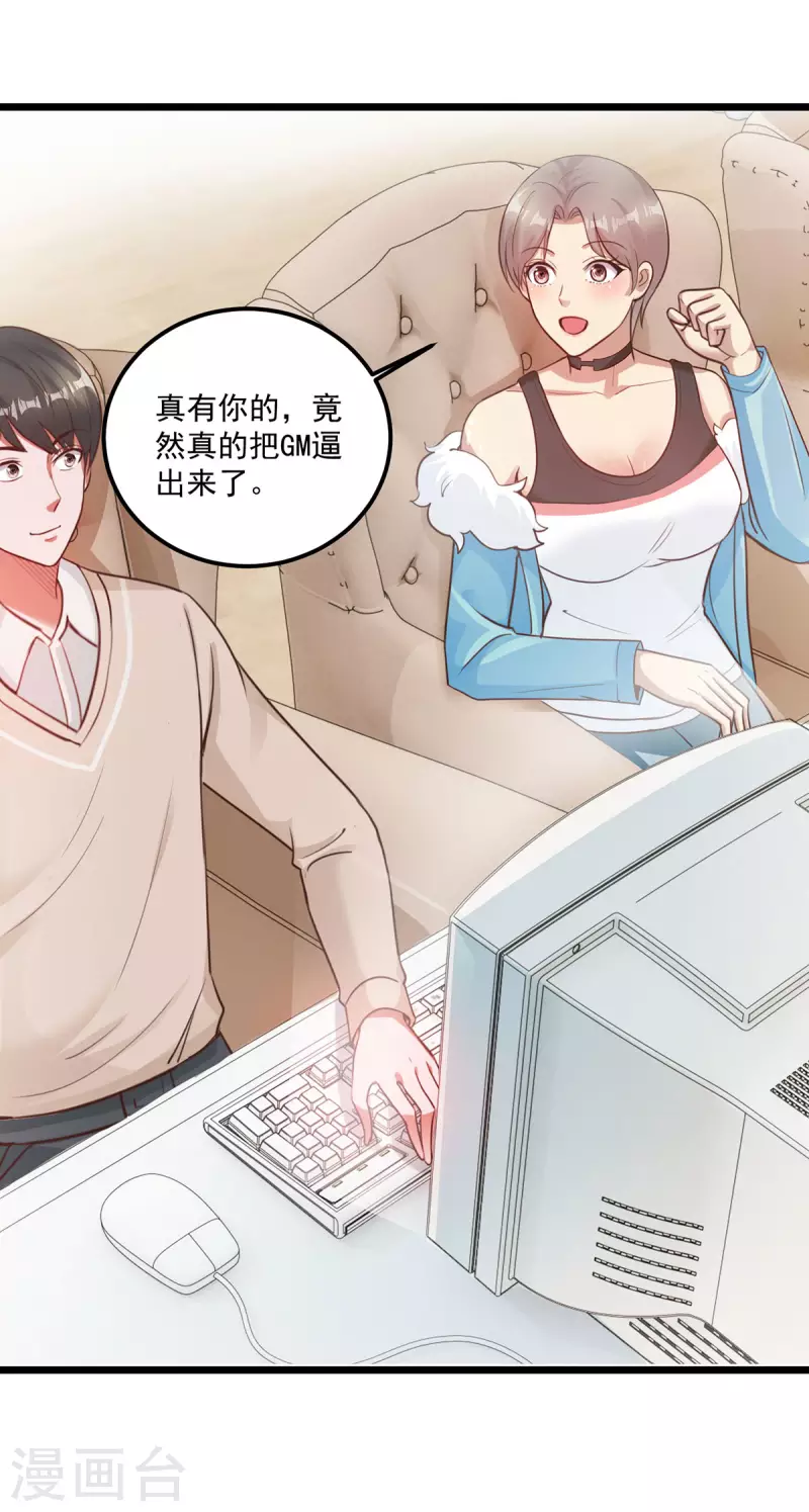 第62话 维护-第68话