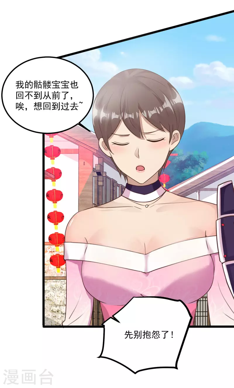 第62话 维护-第68话