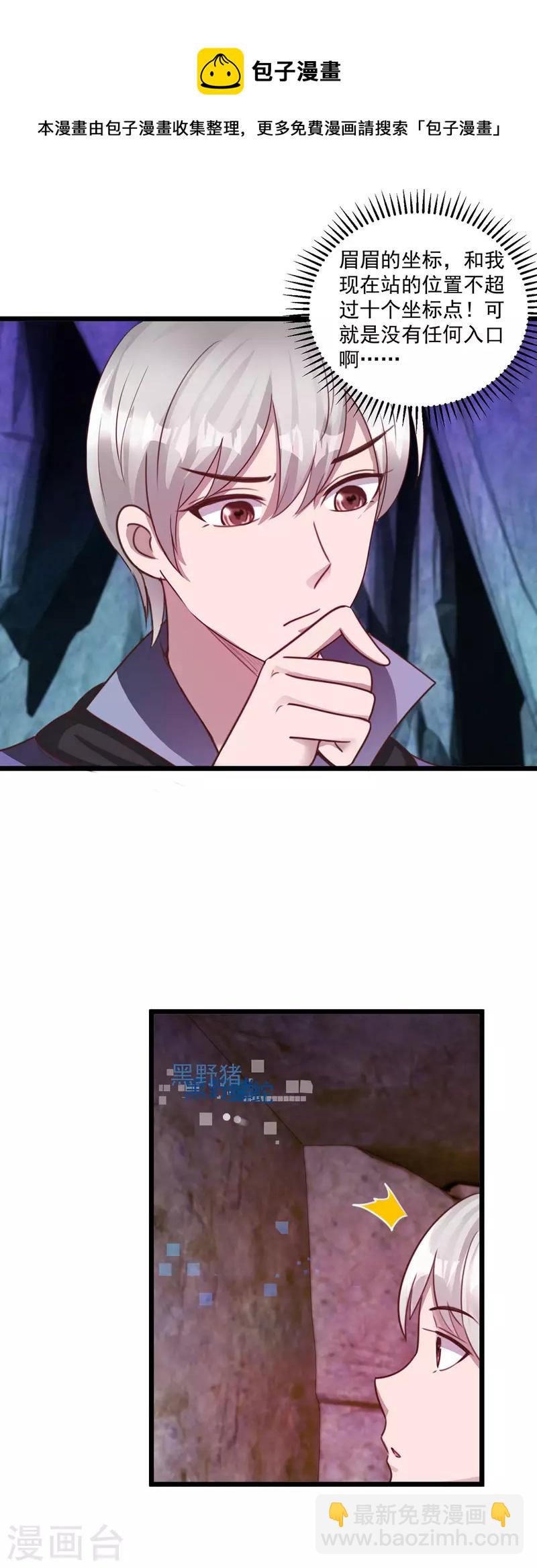 第62话 维护-第68话