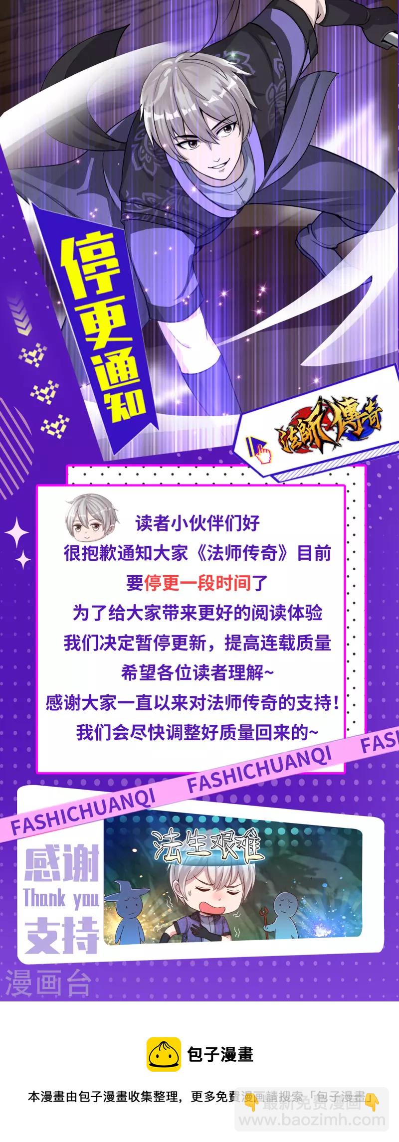 第62话 维护-第68话