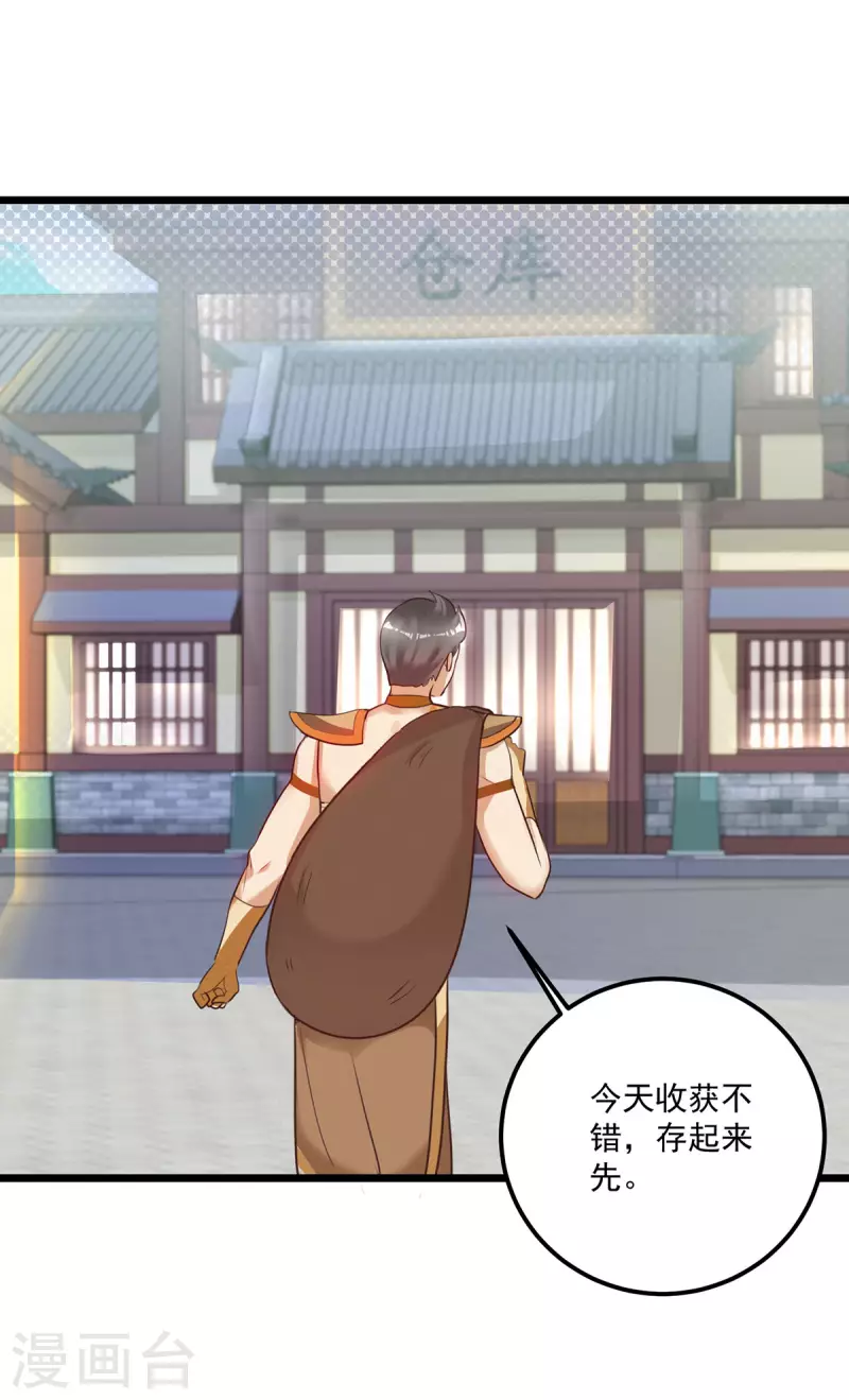 第62话 维护-第68话