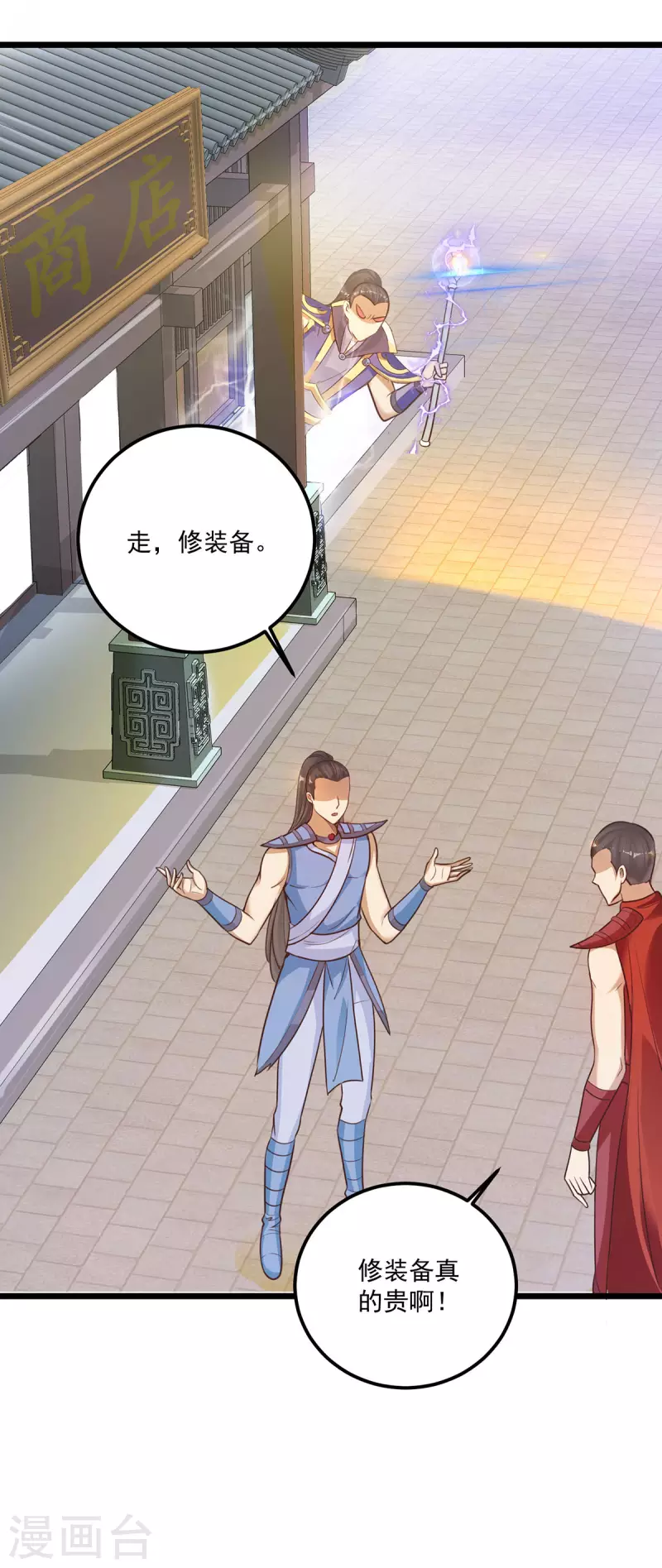 第62话 维护-第68话