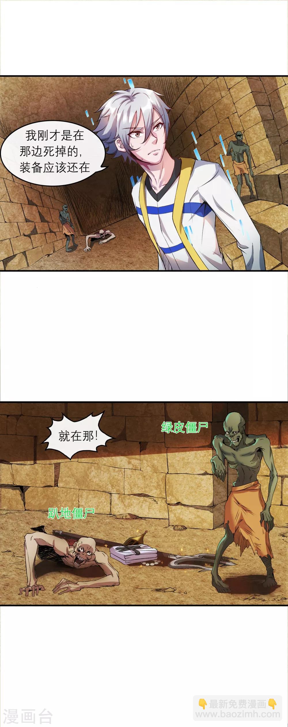 第6话 逆天神器1-第8话