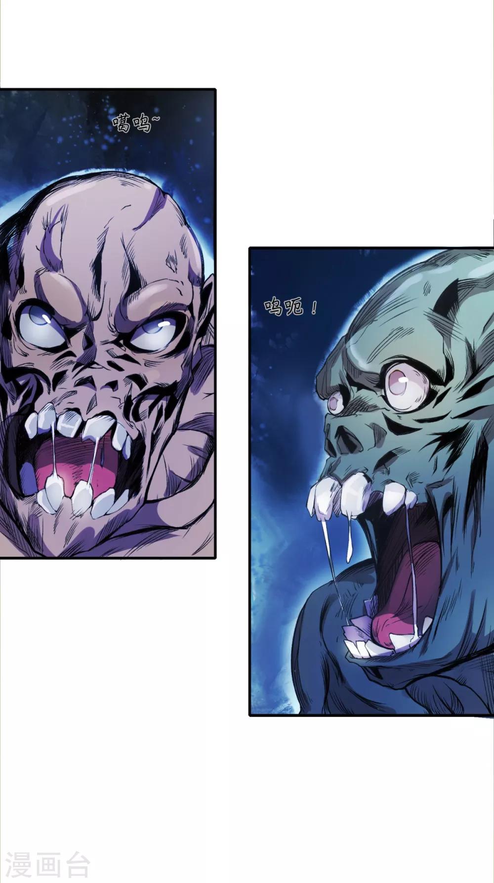 第6话 逆天神器1-第8话