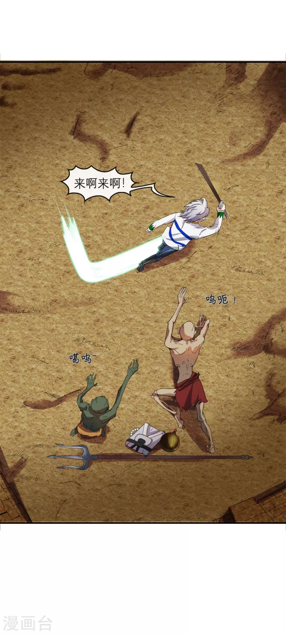 第6话 逆天神器1-第8话